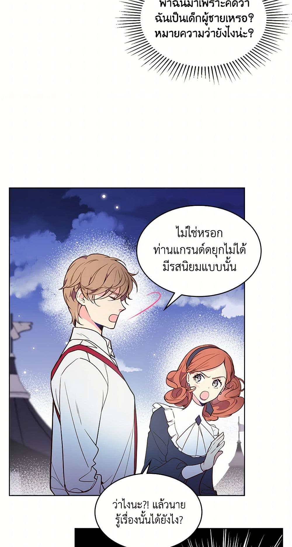 Beatrice page 38