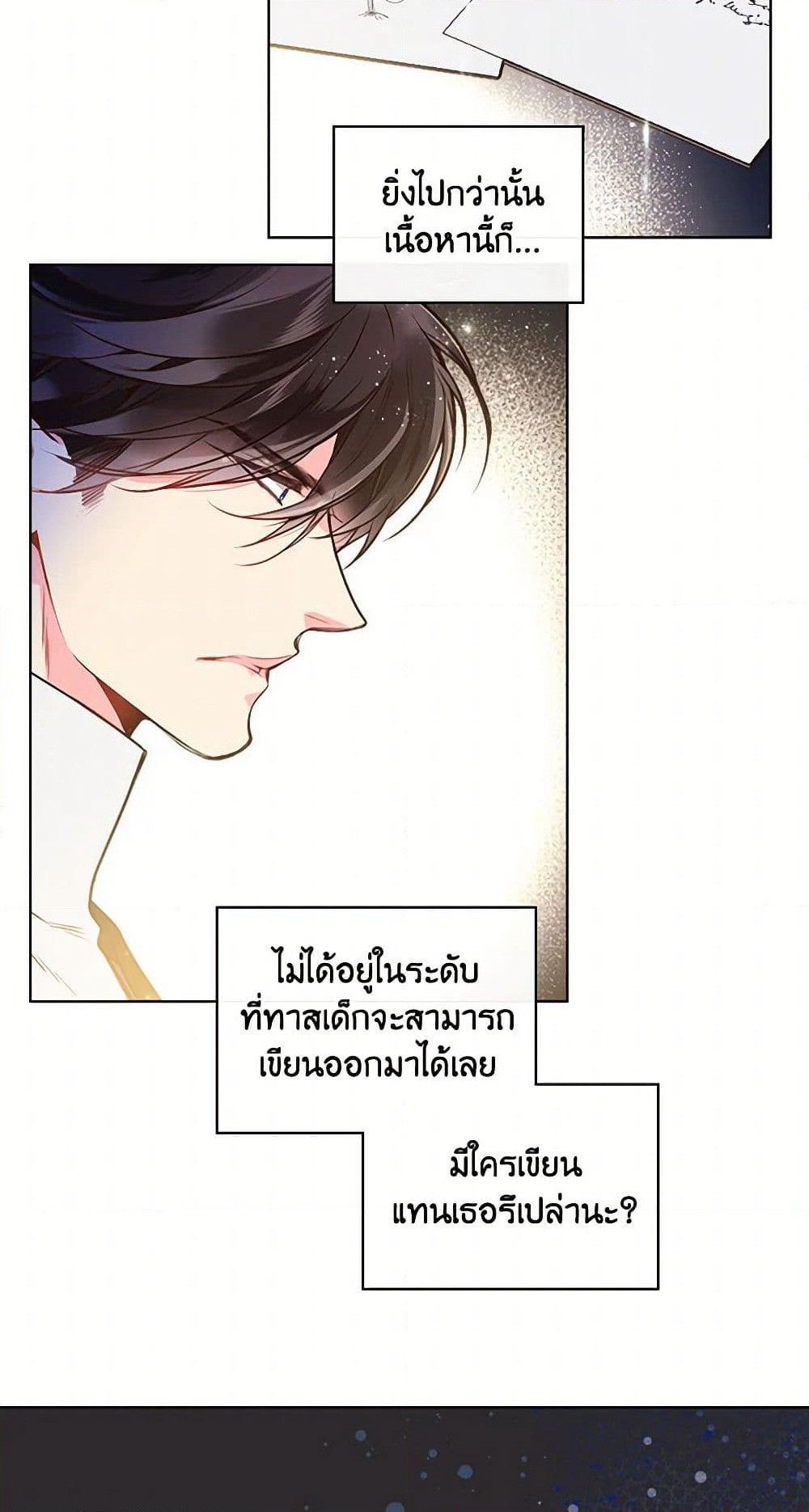 Beatrice page 43