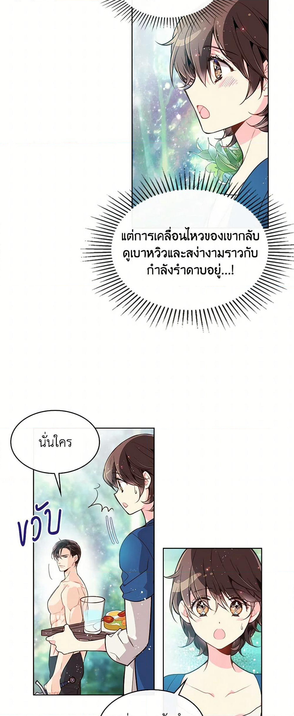 Beatrice page 6