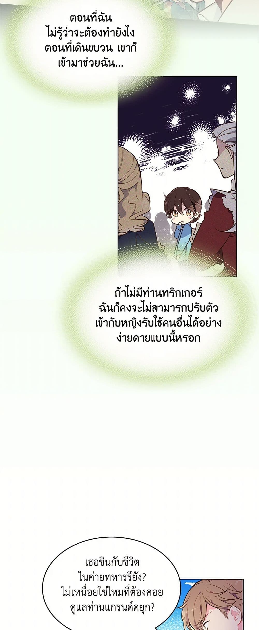 Beatrice page 13
