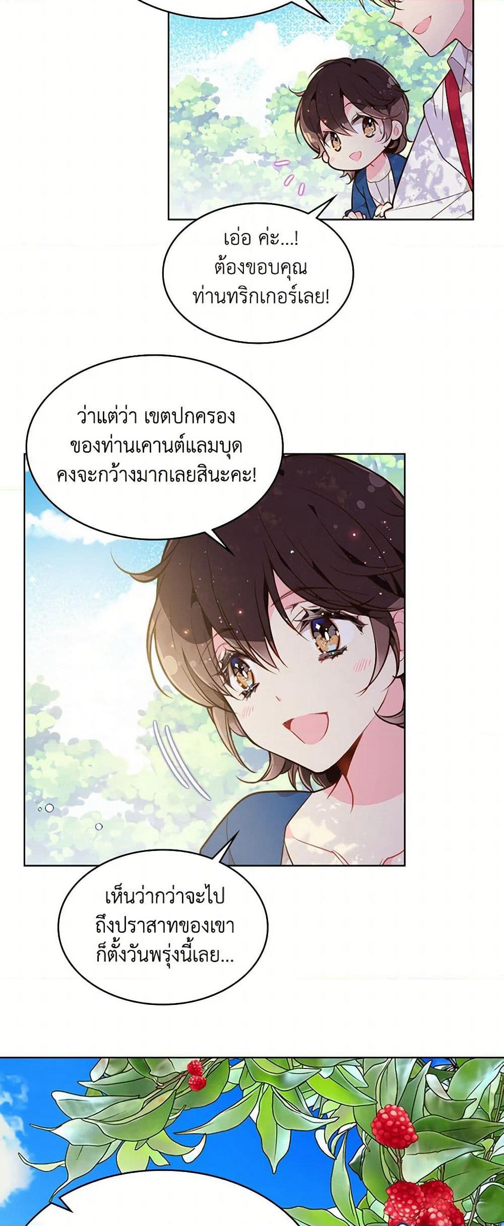 Beatrice page 14