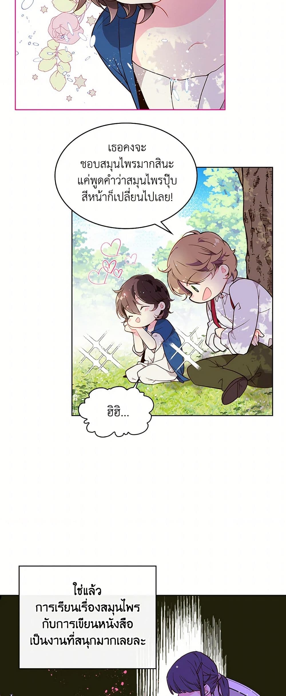 Beatrice page 16