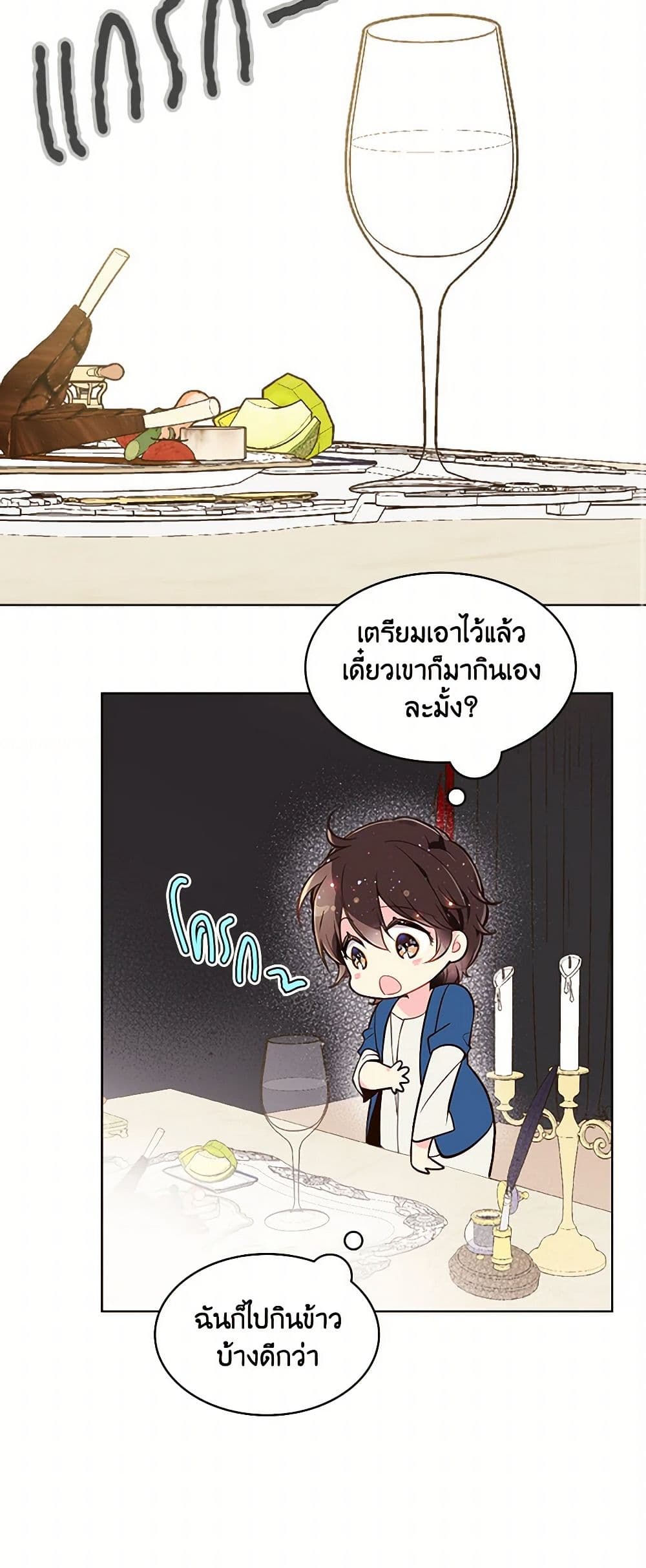Beatrice page 20