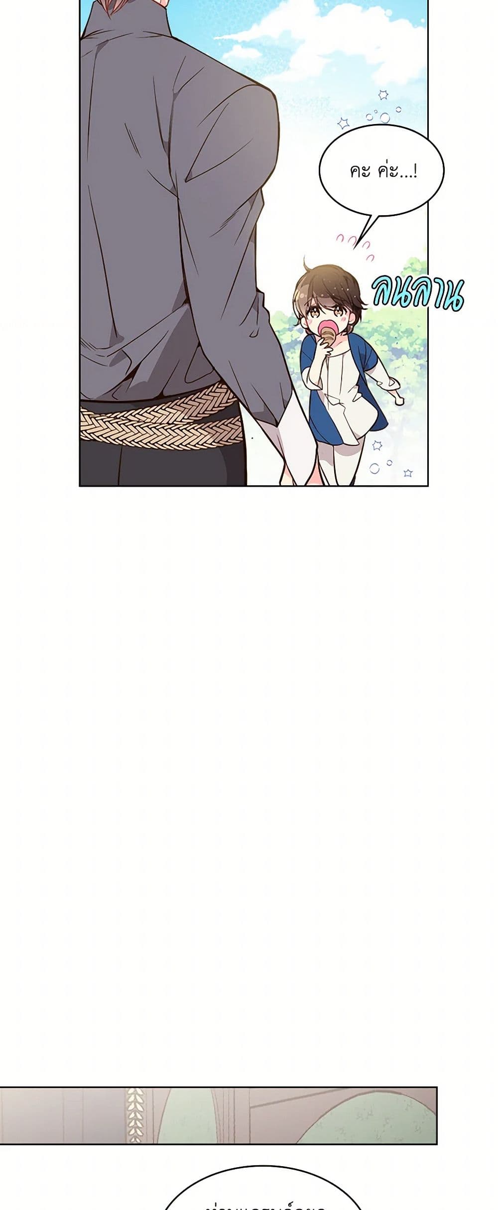 Beatrice page 23