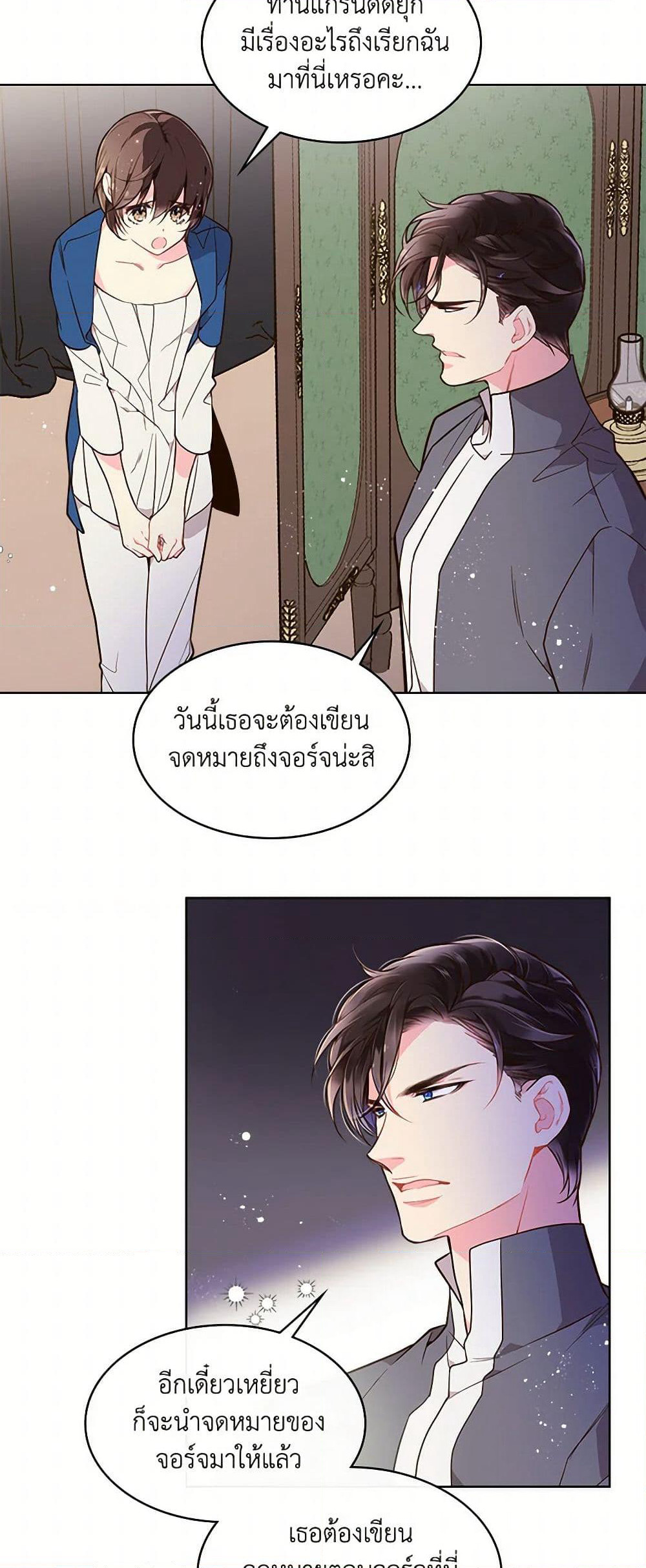 Beatrice page 24