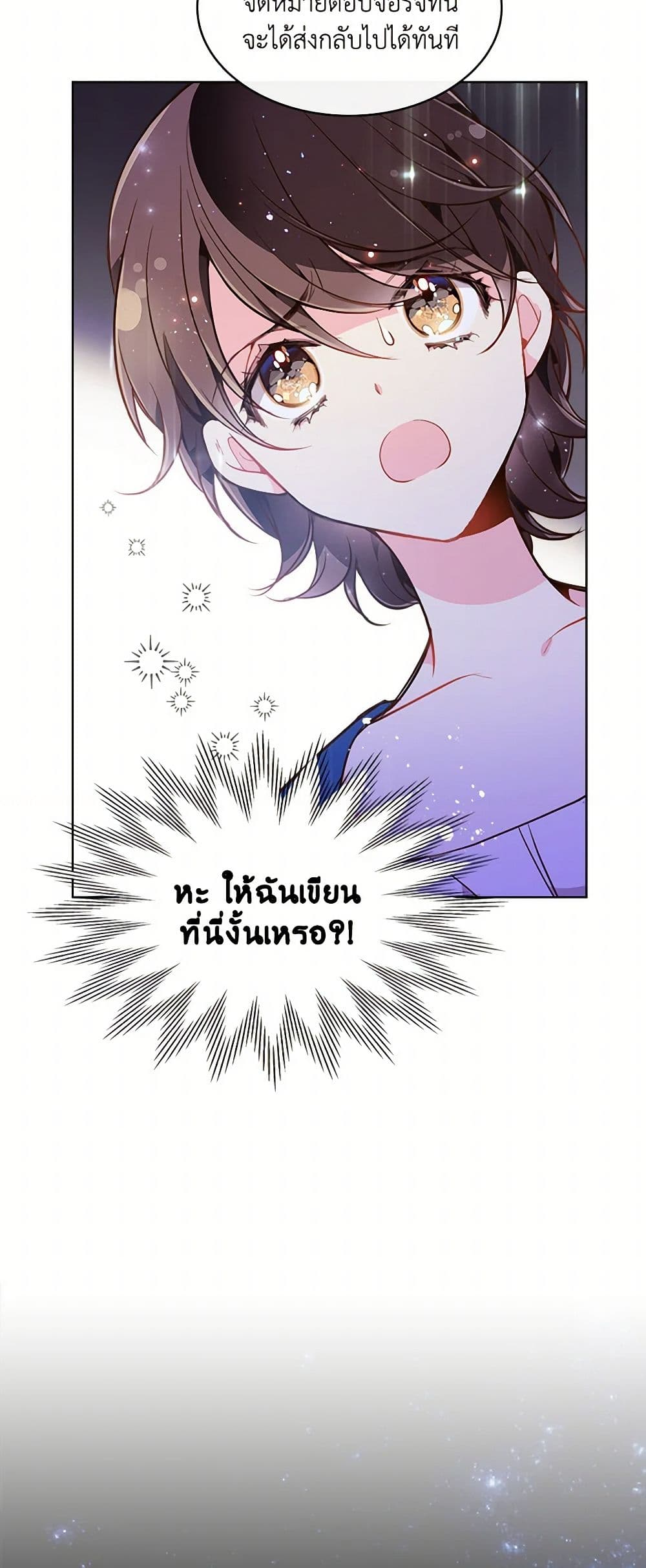 Beatrice page 25