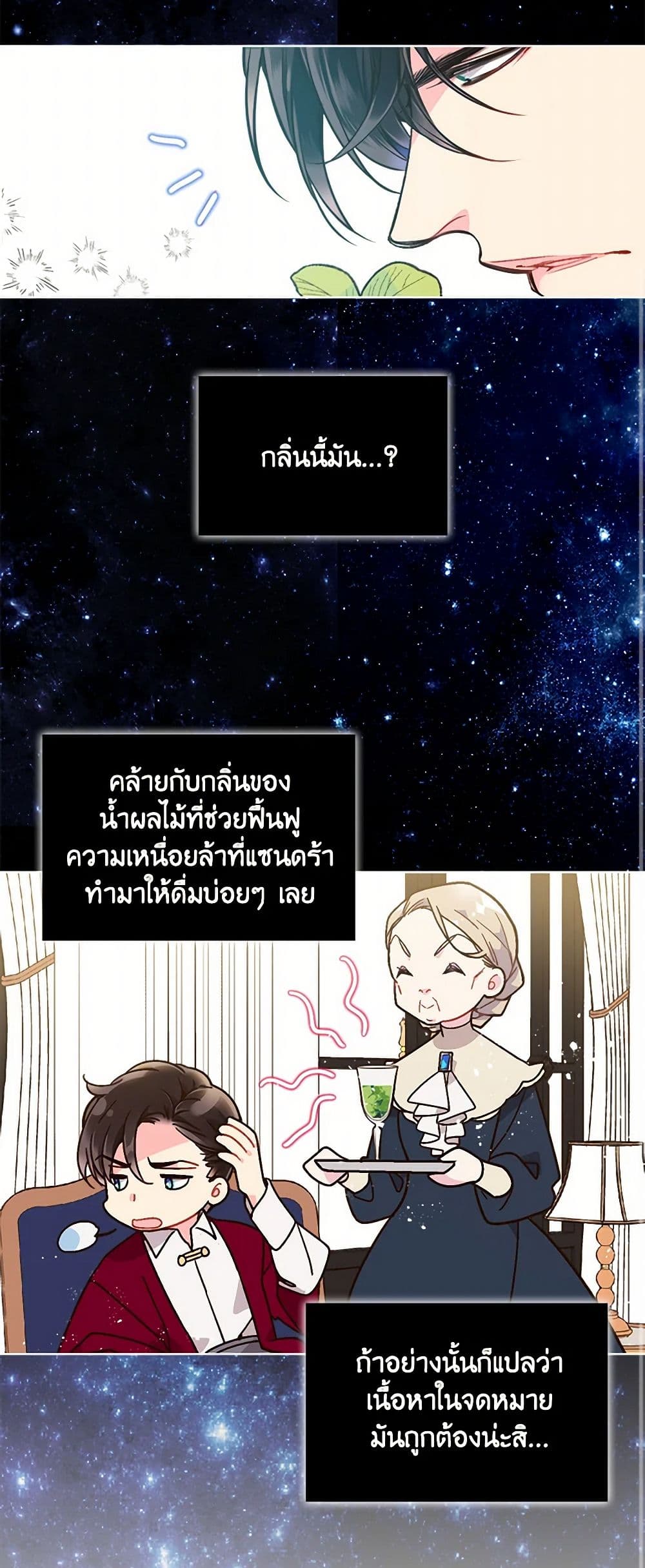 Beatrice page 29