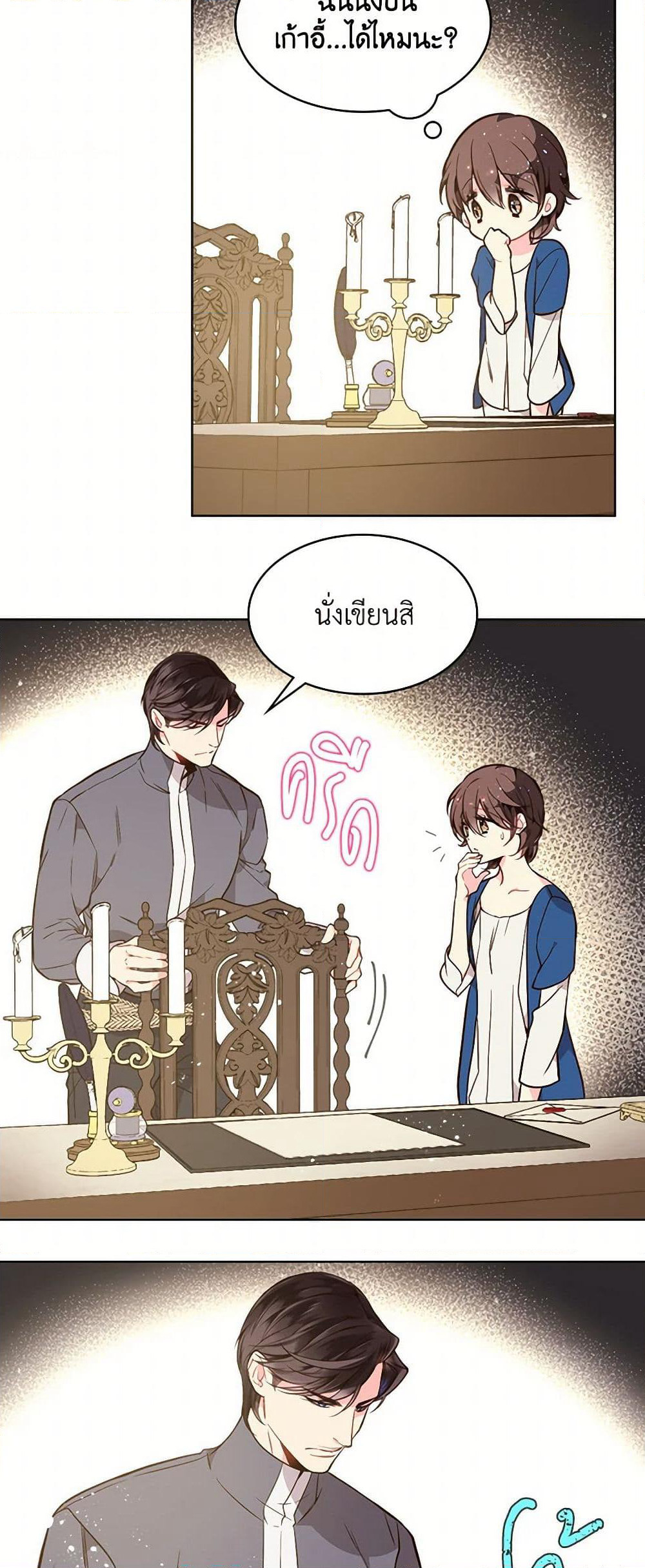 Beatrice page 31