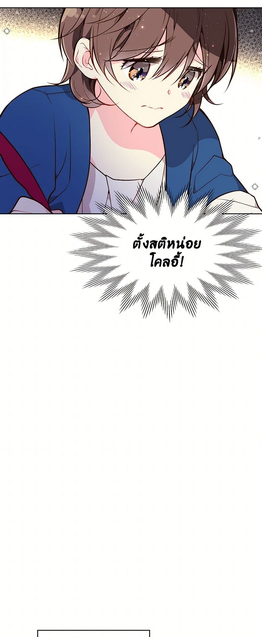 Beatrice page 36