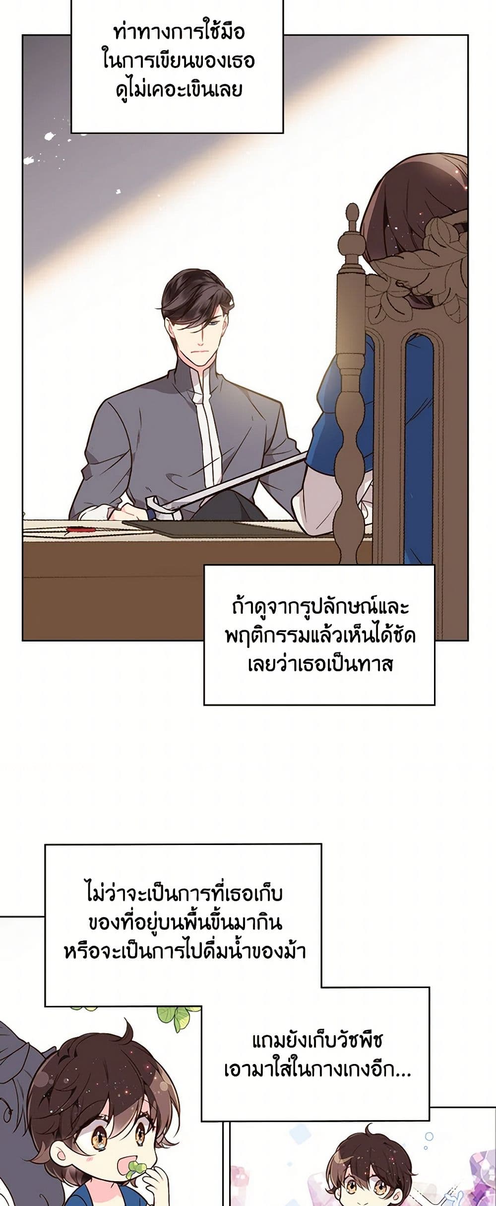 Beatrice page 37