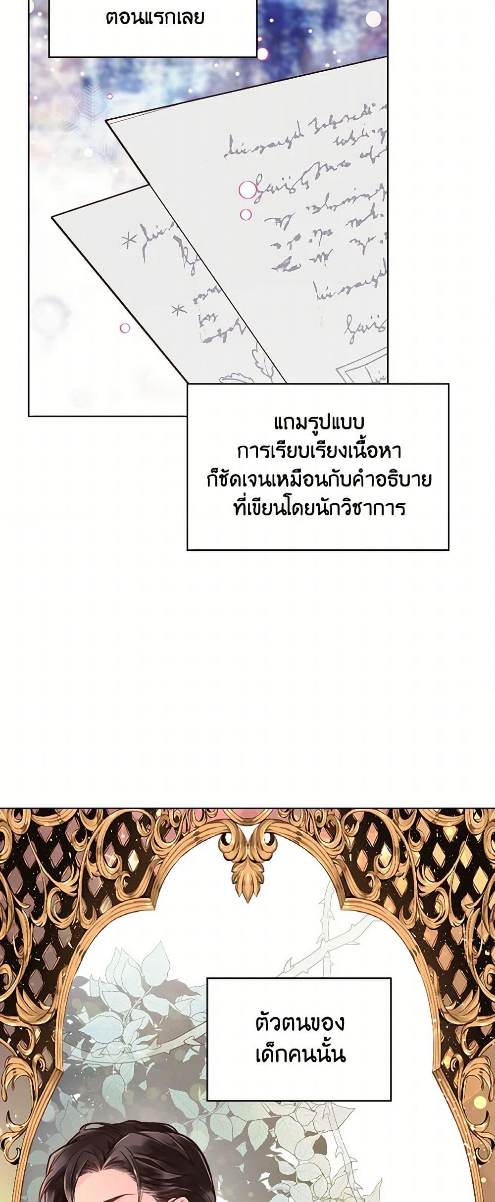 Beatrice page 40