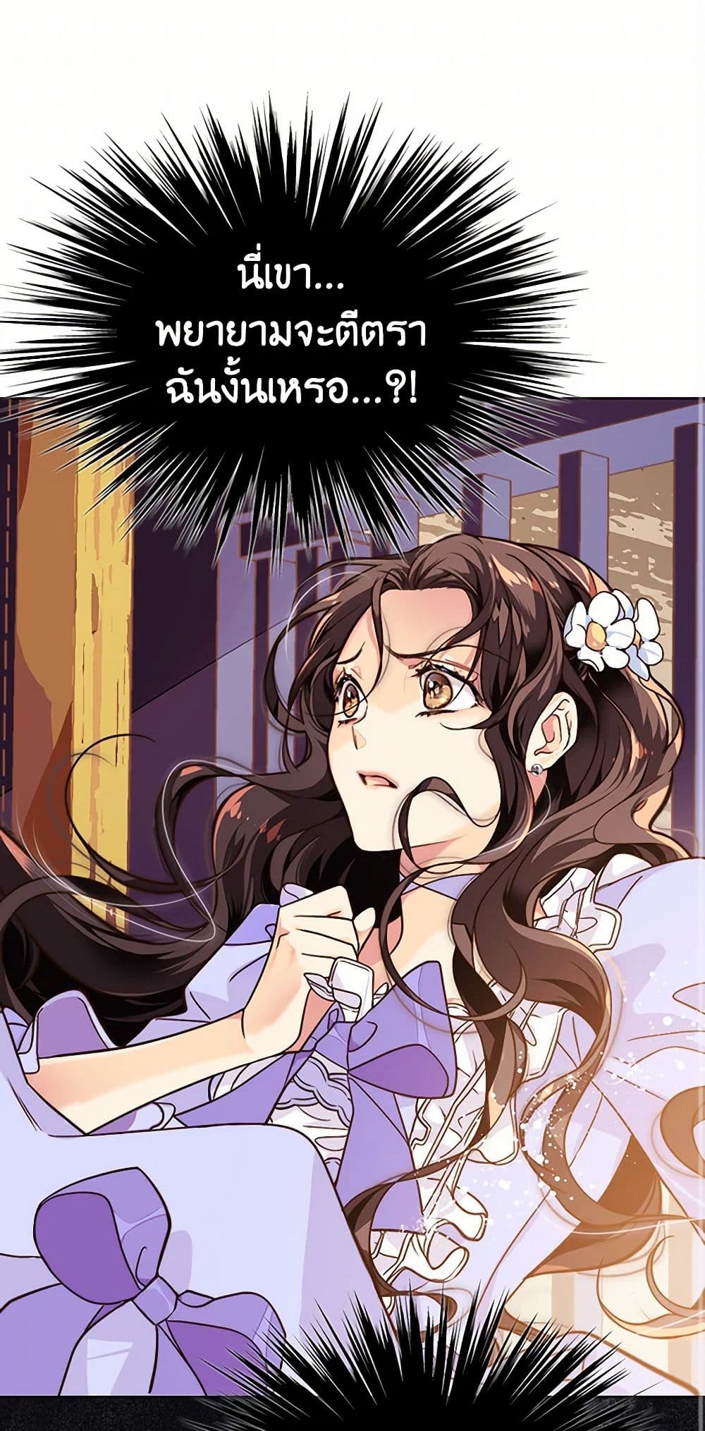 Beatrice page 2