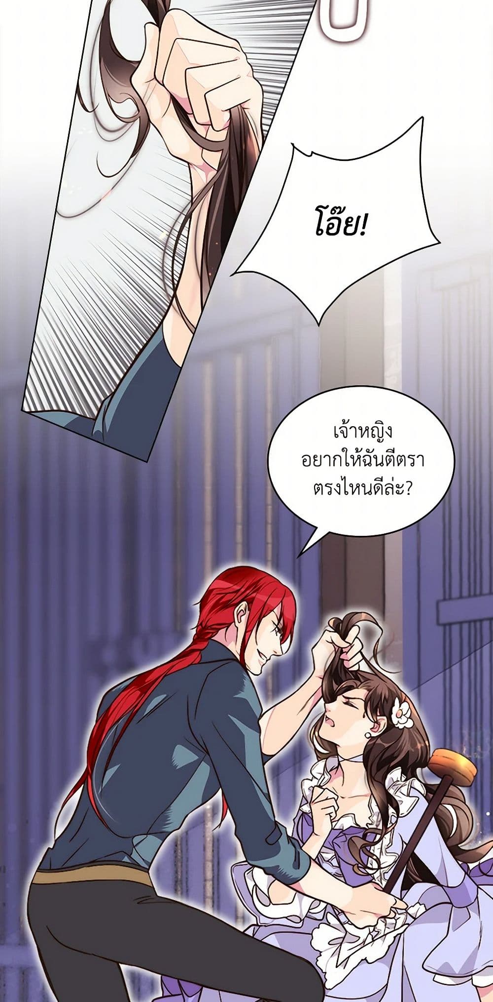 Beatrice page 6