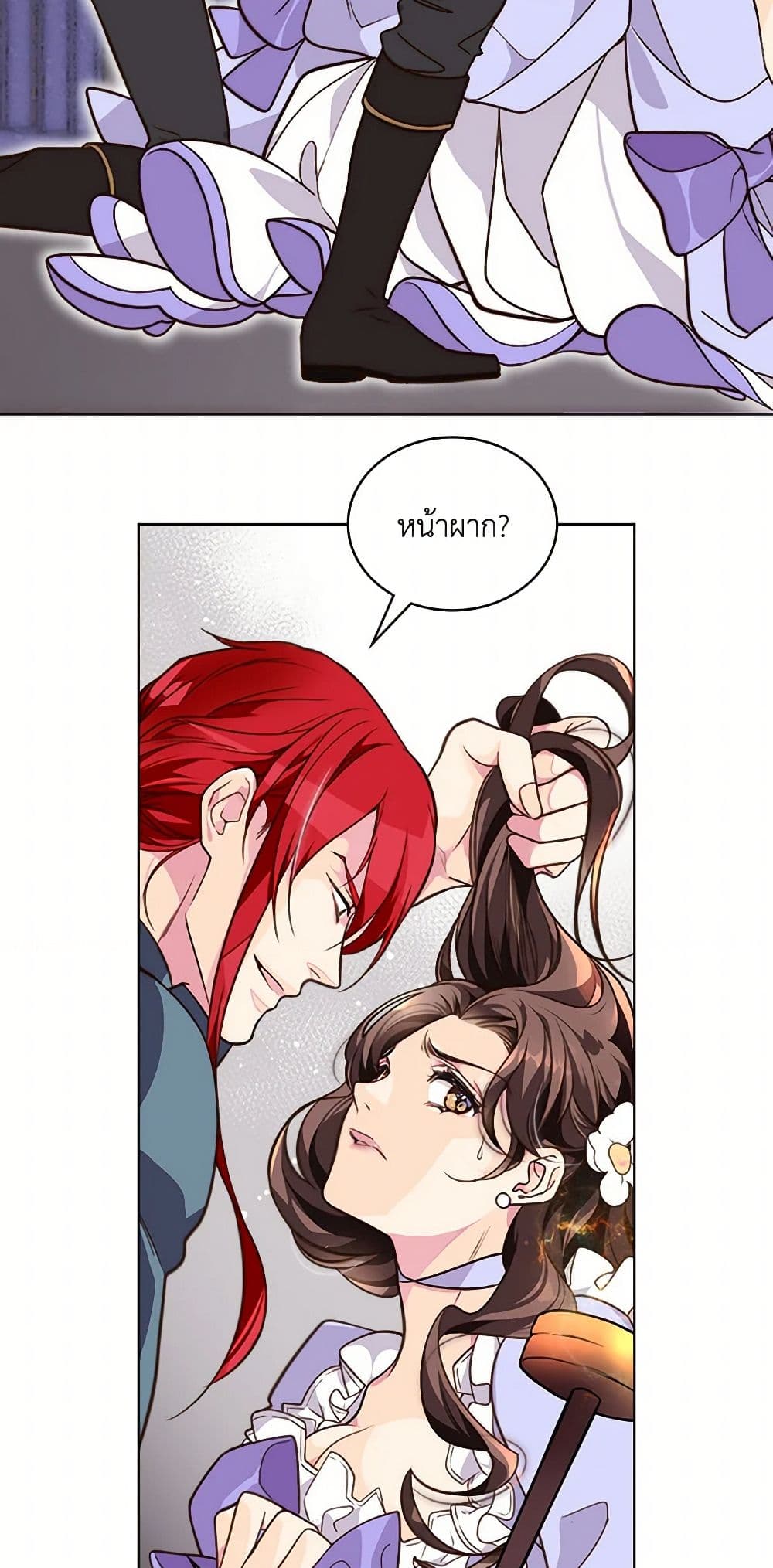 Beatrice page 7