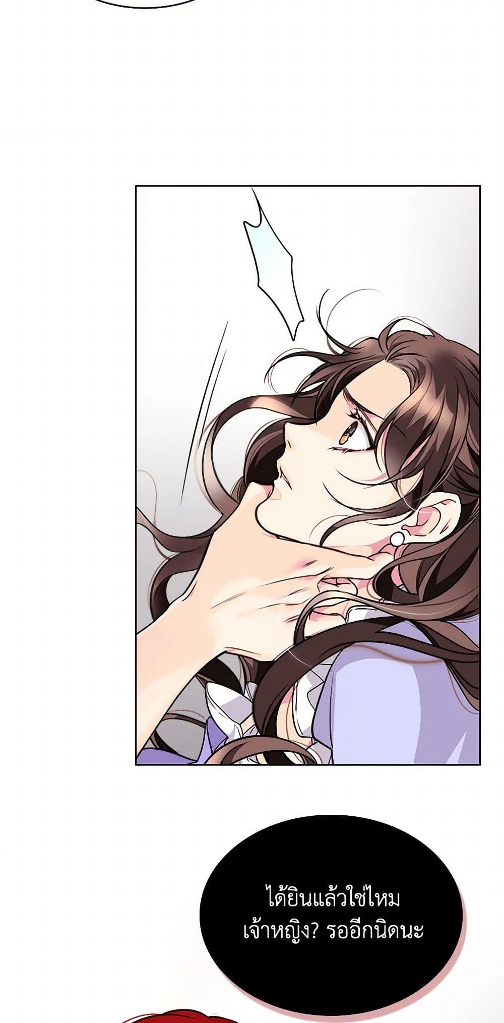 Beatrice page 16