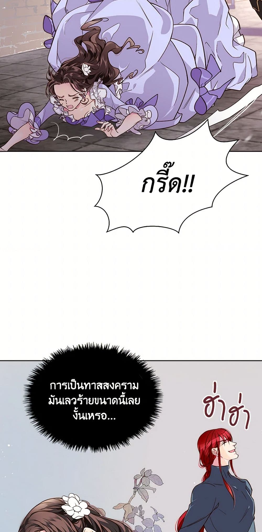 Beatrice page 19