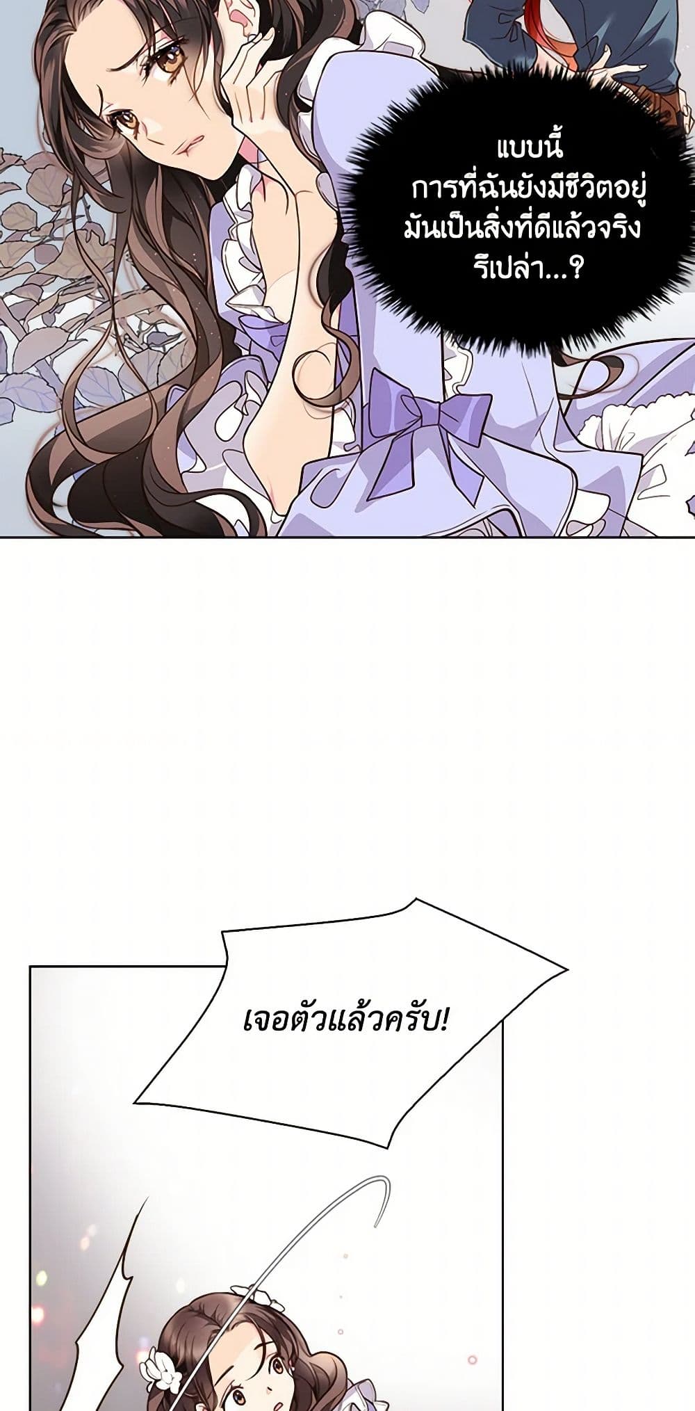 Beatrice page 20