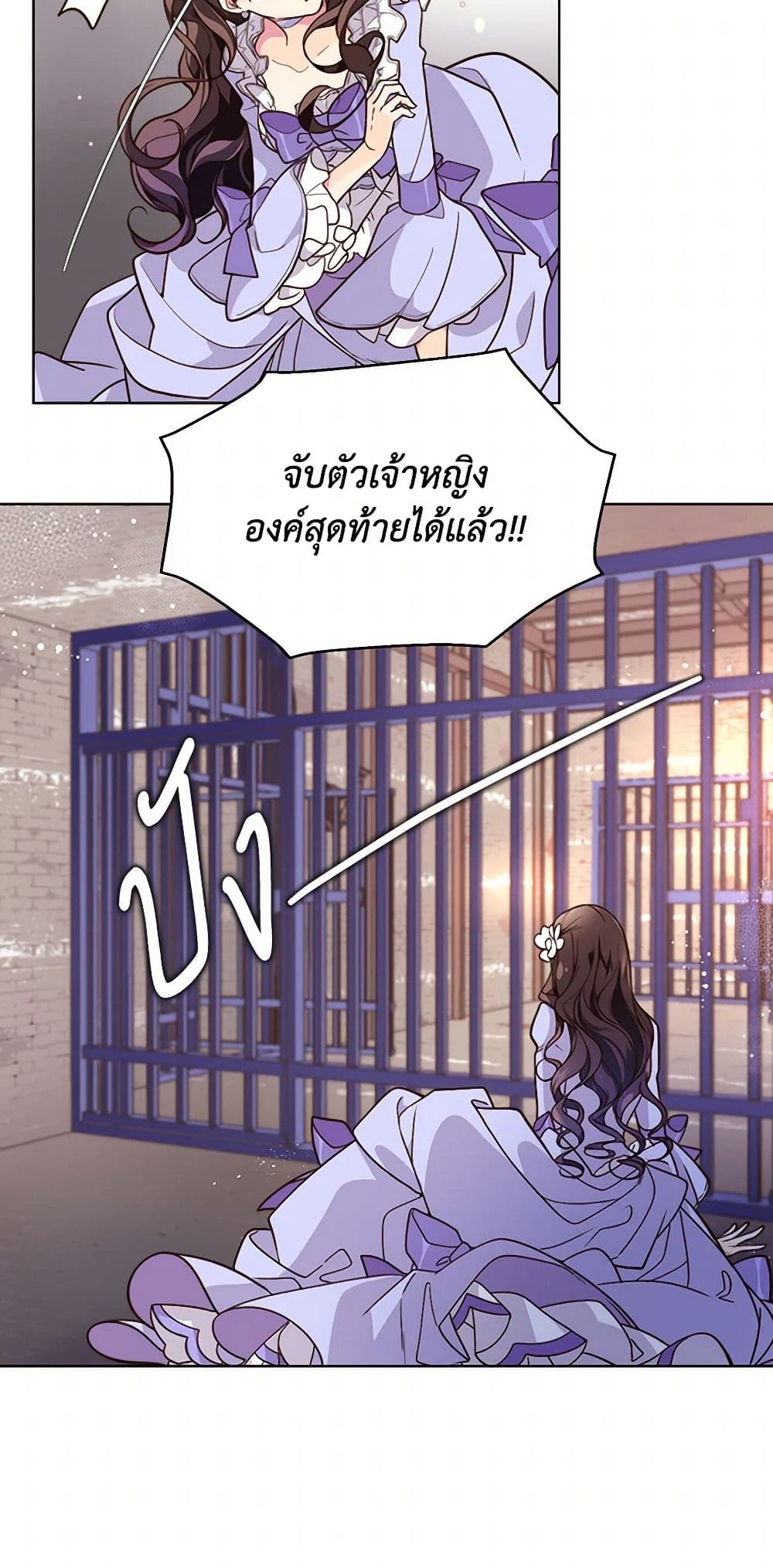 Beatrice page 21