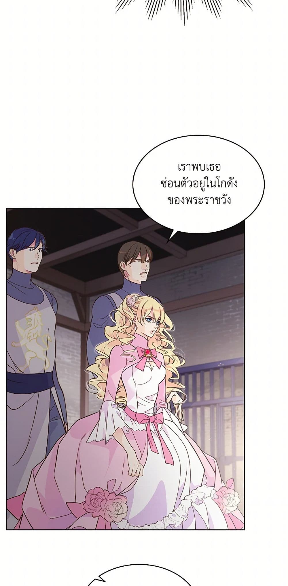 Beatrice page 23