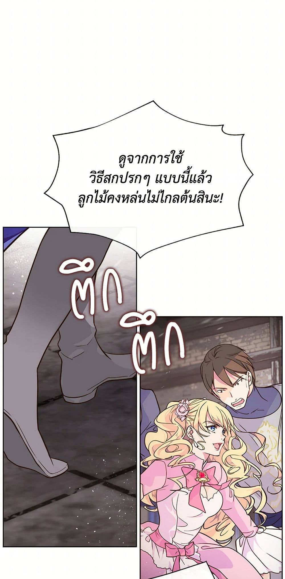 Beatrice page 28