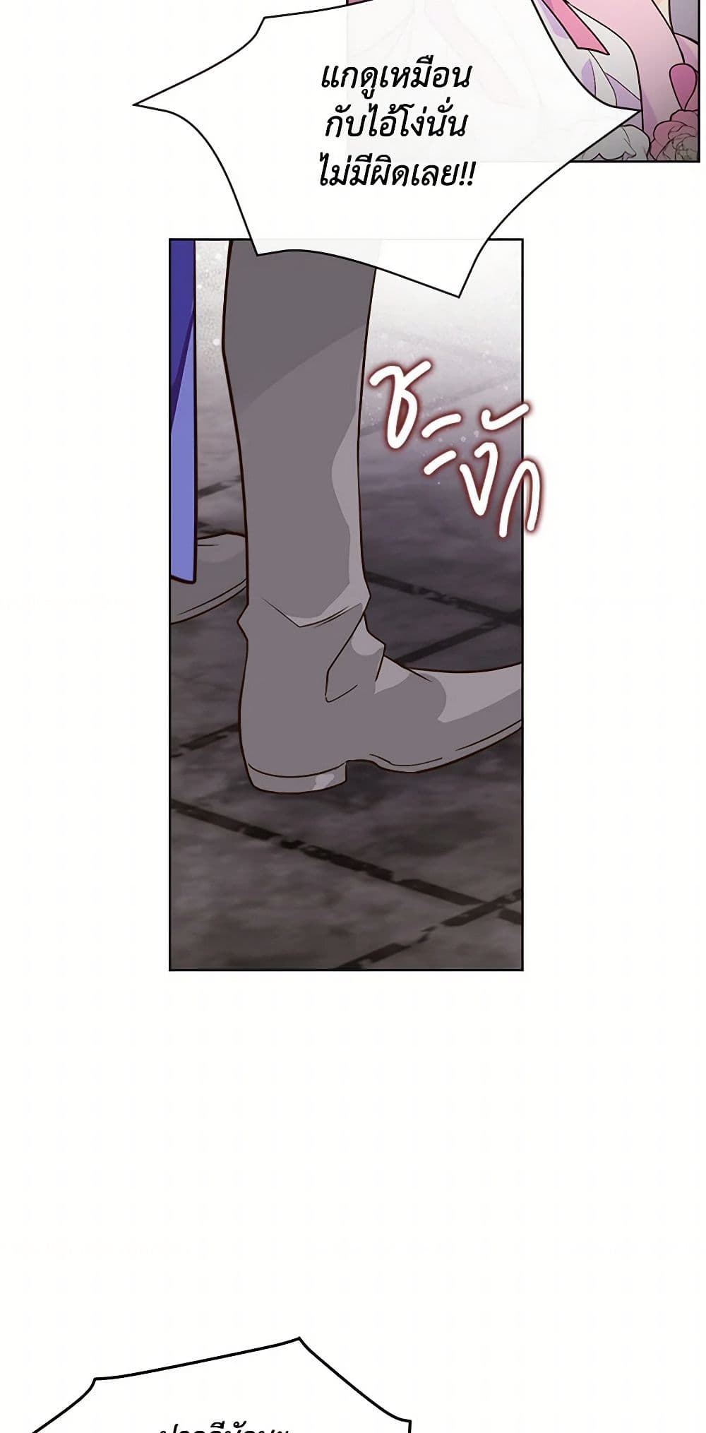 Beatrice page 29