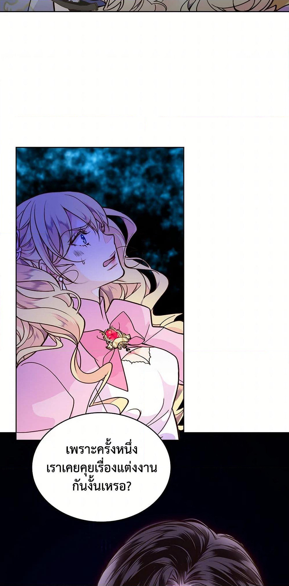 Beatrice page 32