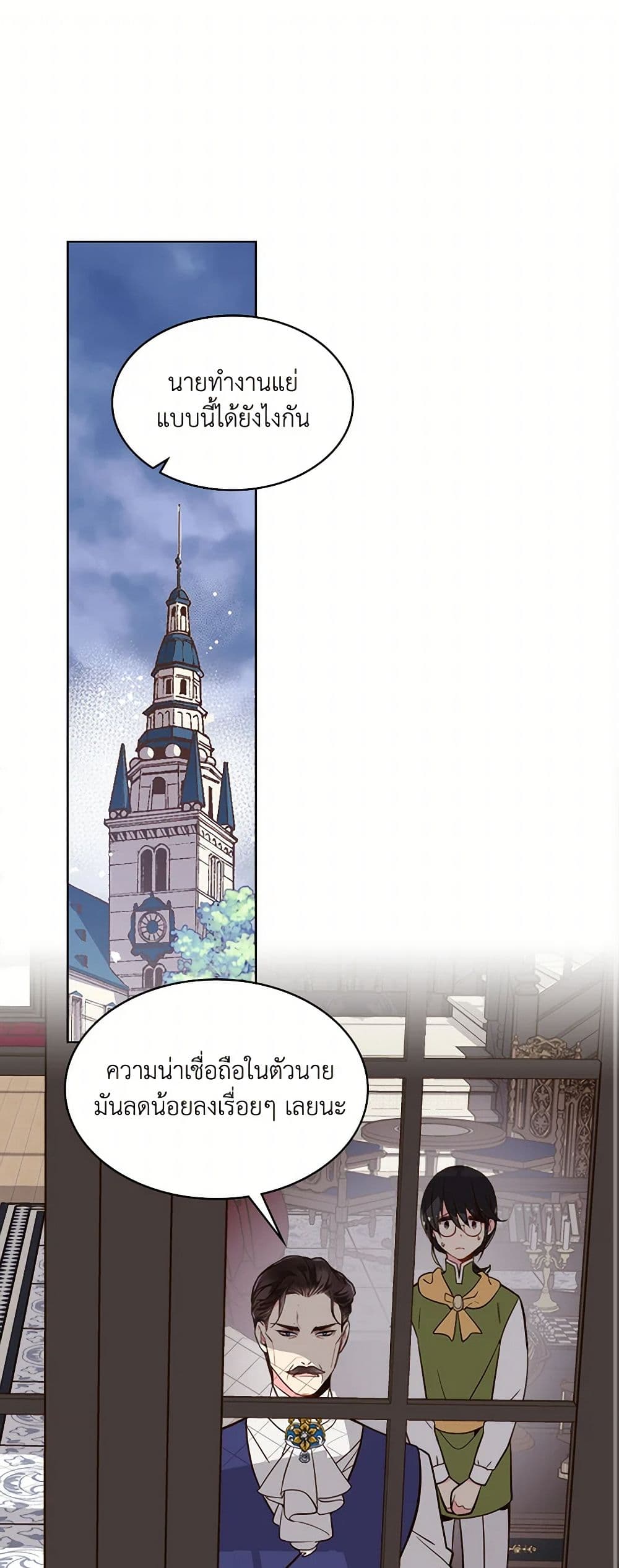 Beatrice page 2