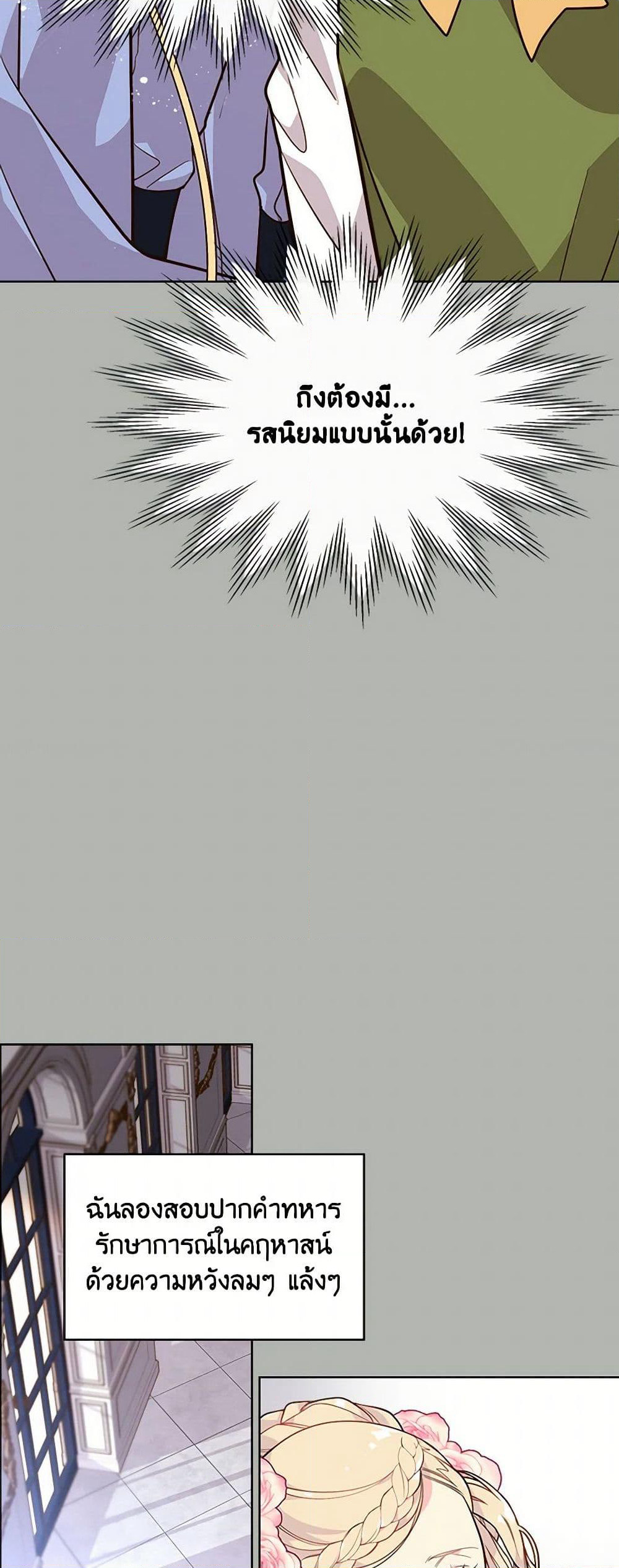Beatrice page 6