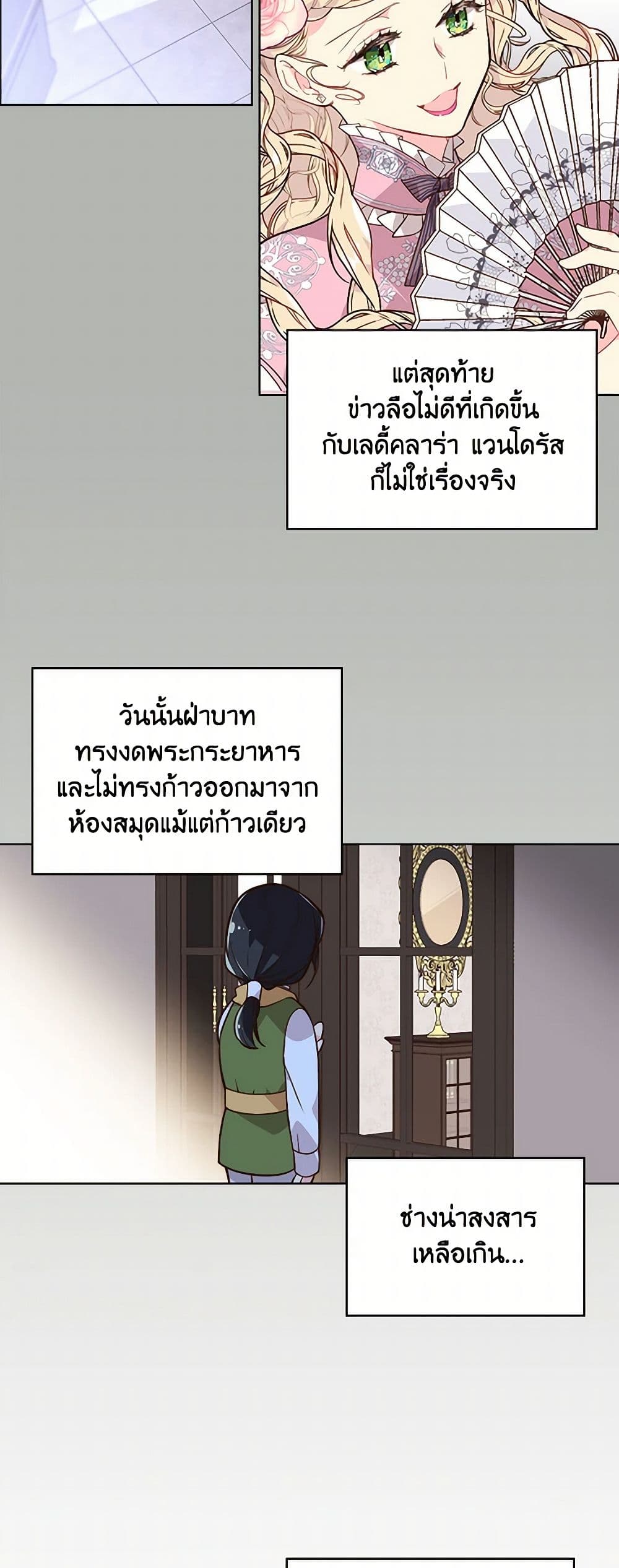 Beatrice page 7