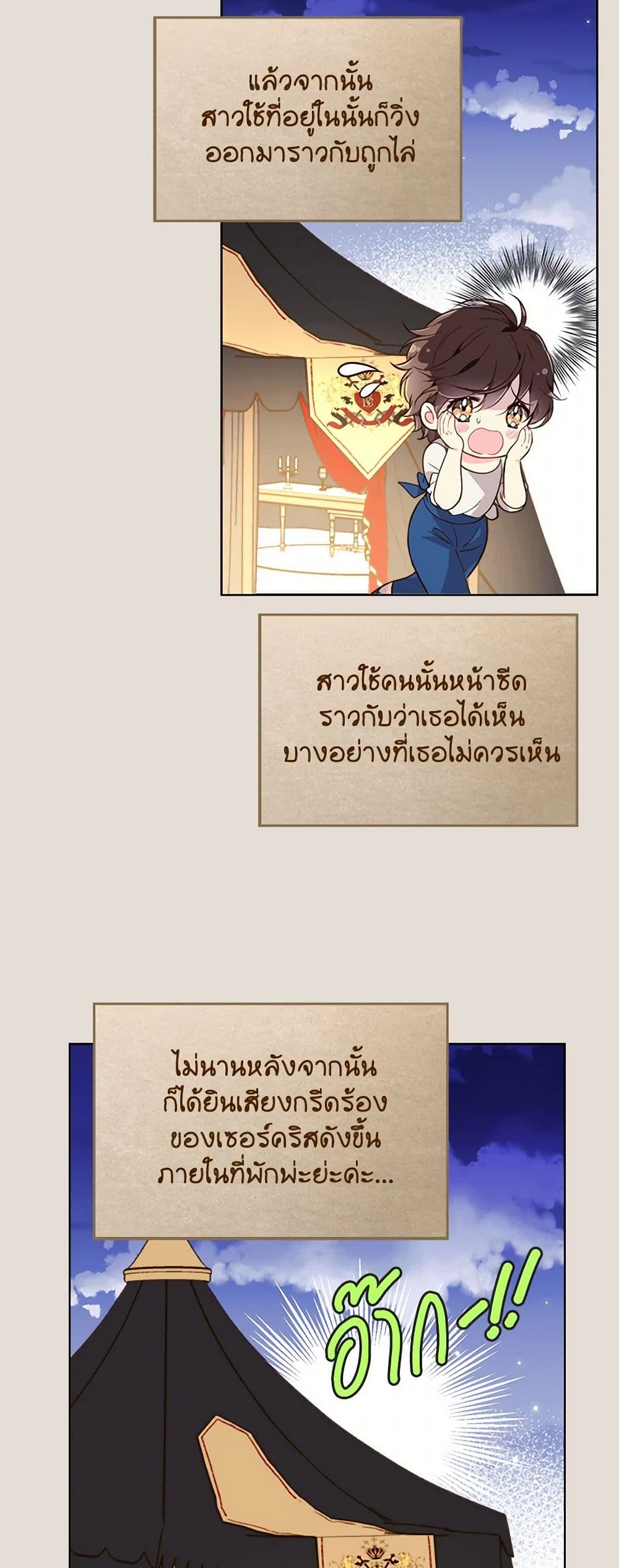 Beatrice page 13