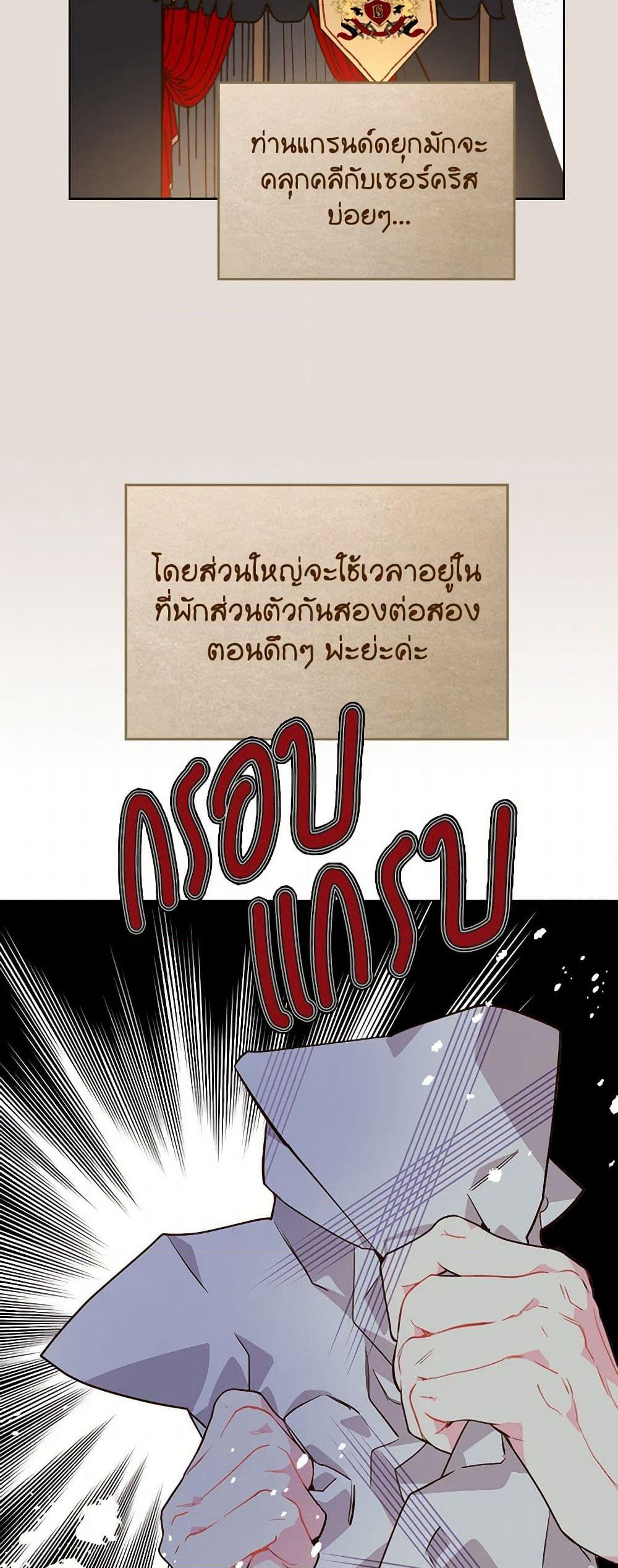 Beatrice page 14