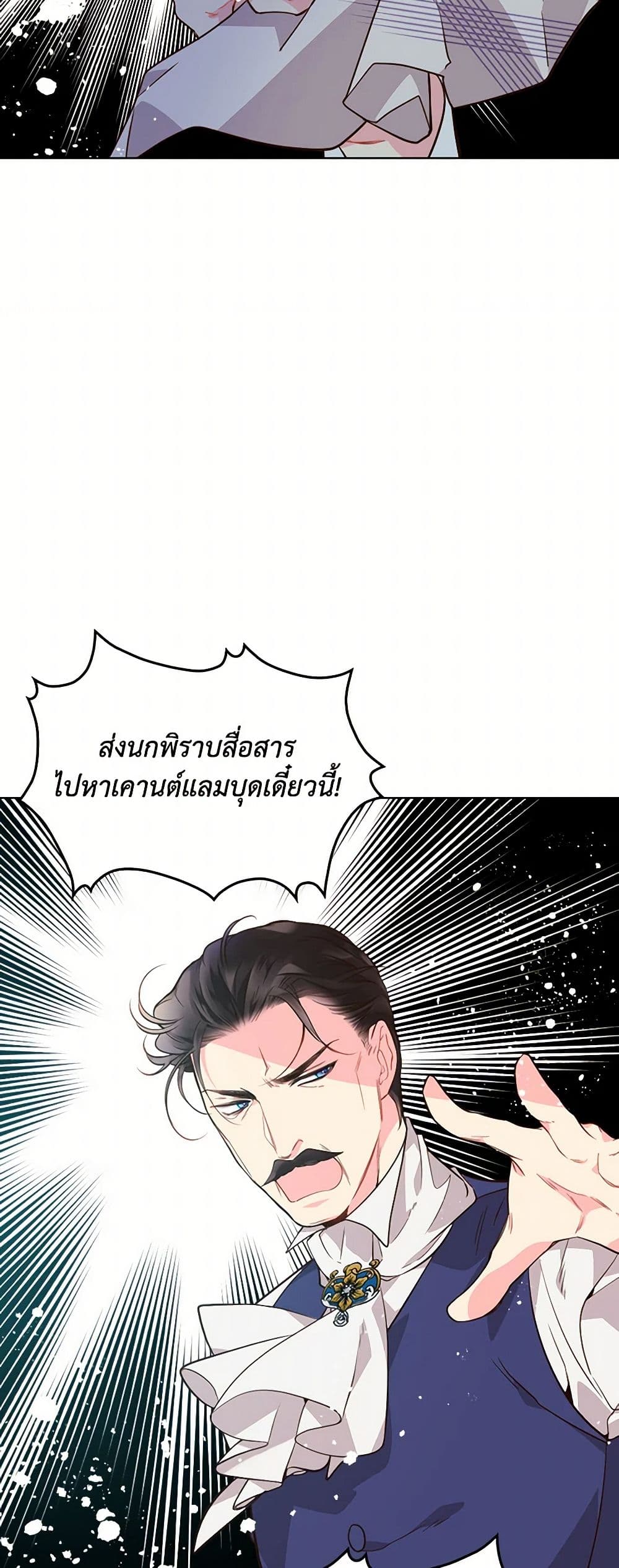 Beatrice page 15
