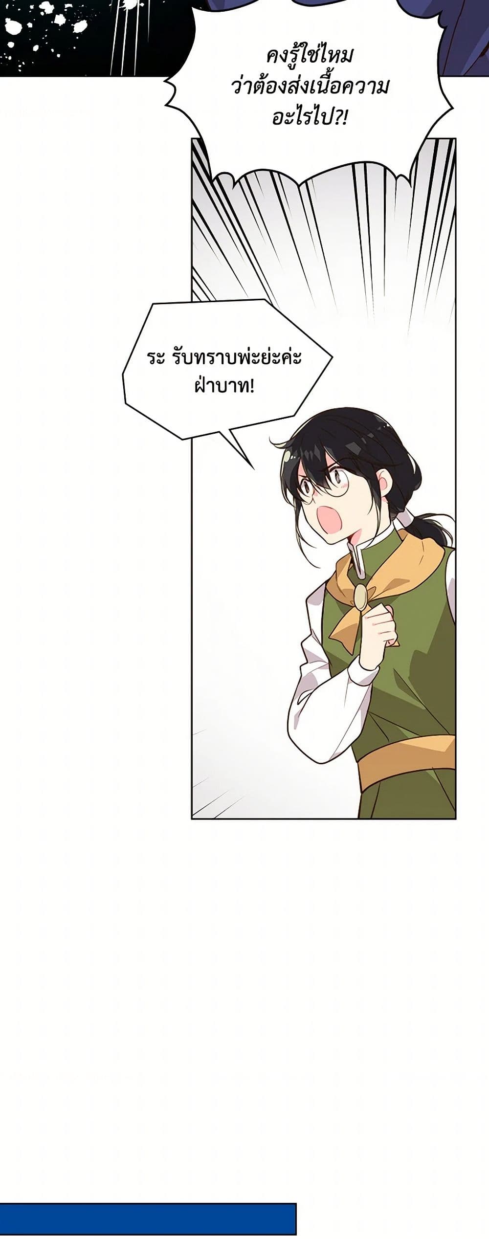 Beatrice page 16