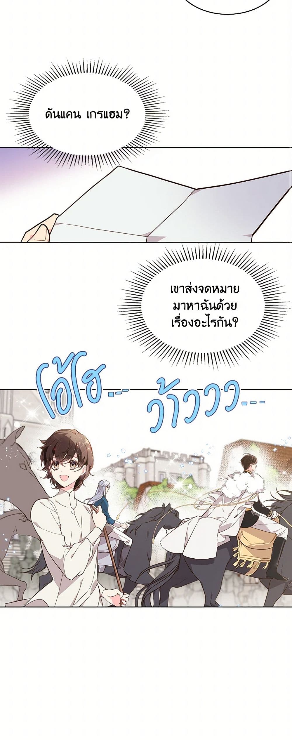 Beatrice page 21