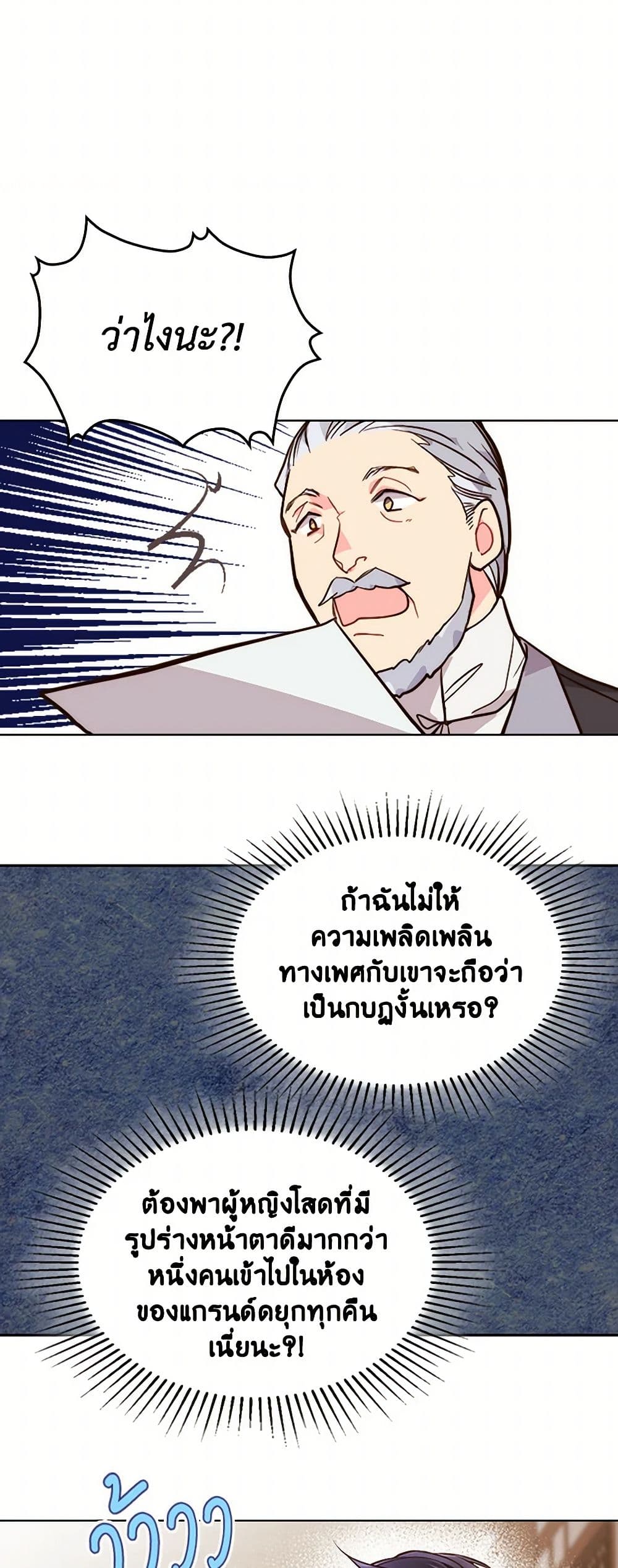 Beatrice page 23
