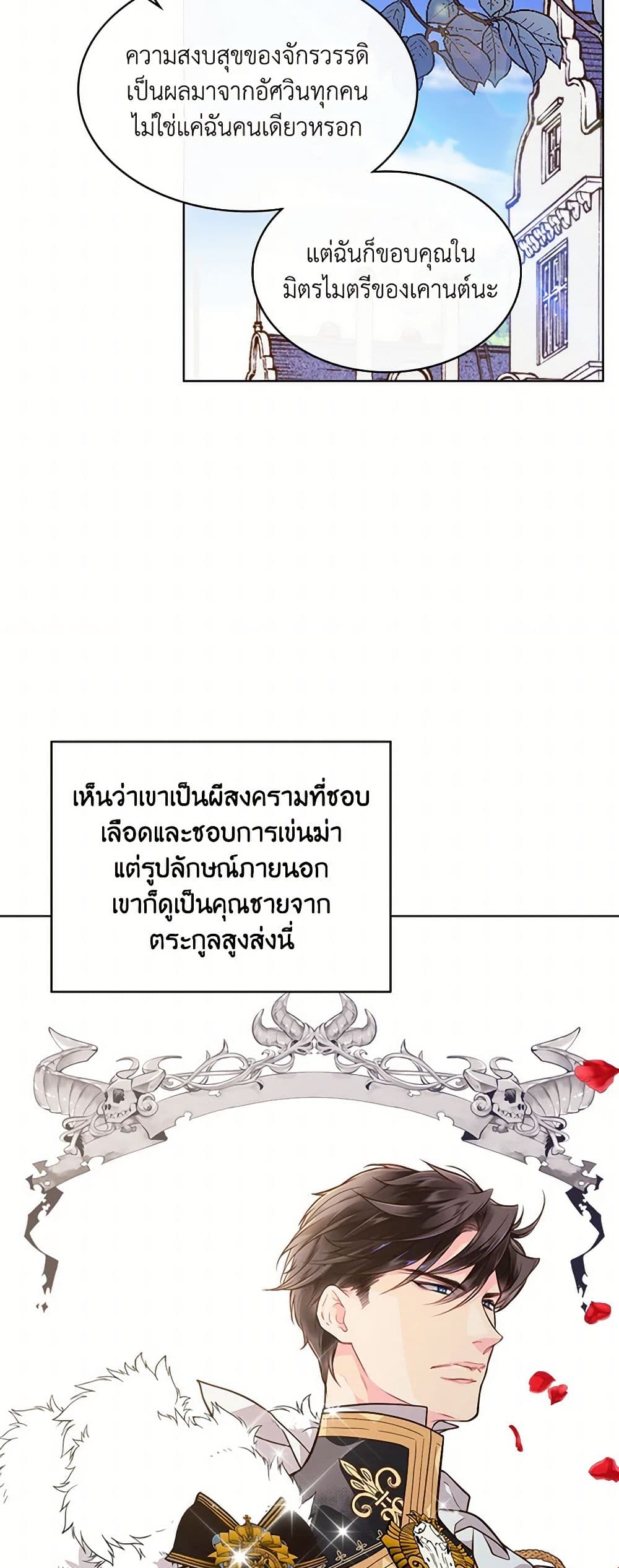 Beatrice page 26