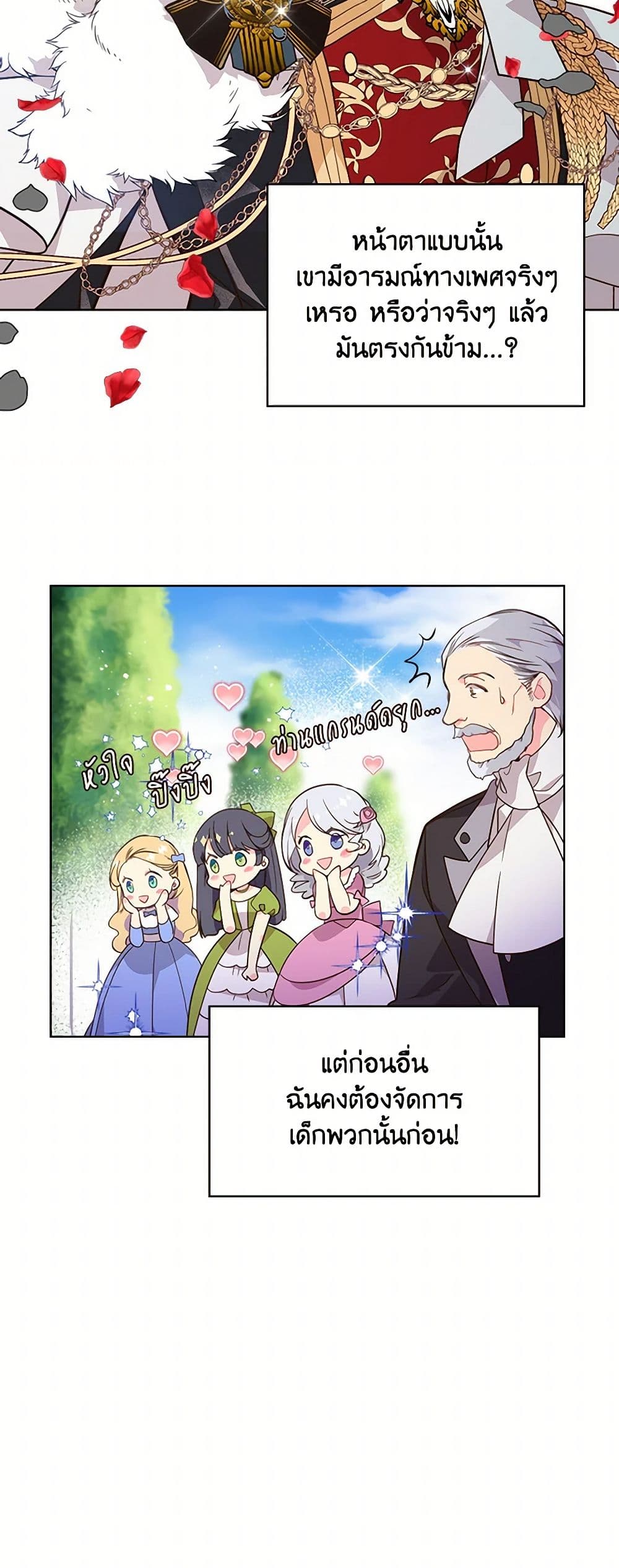 Beatrice page 27