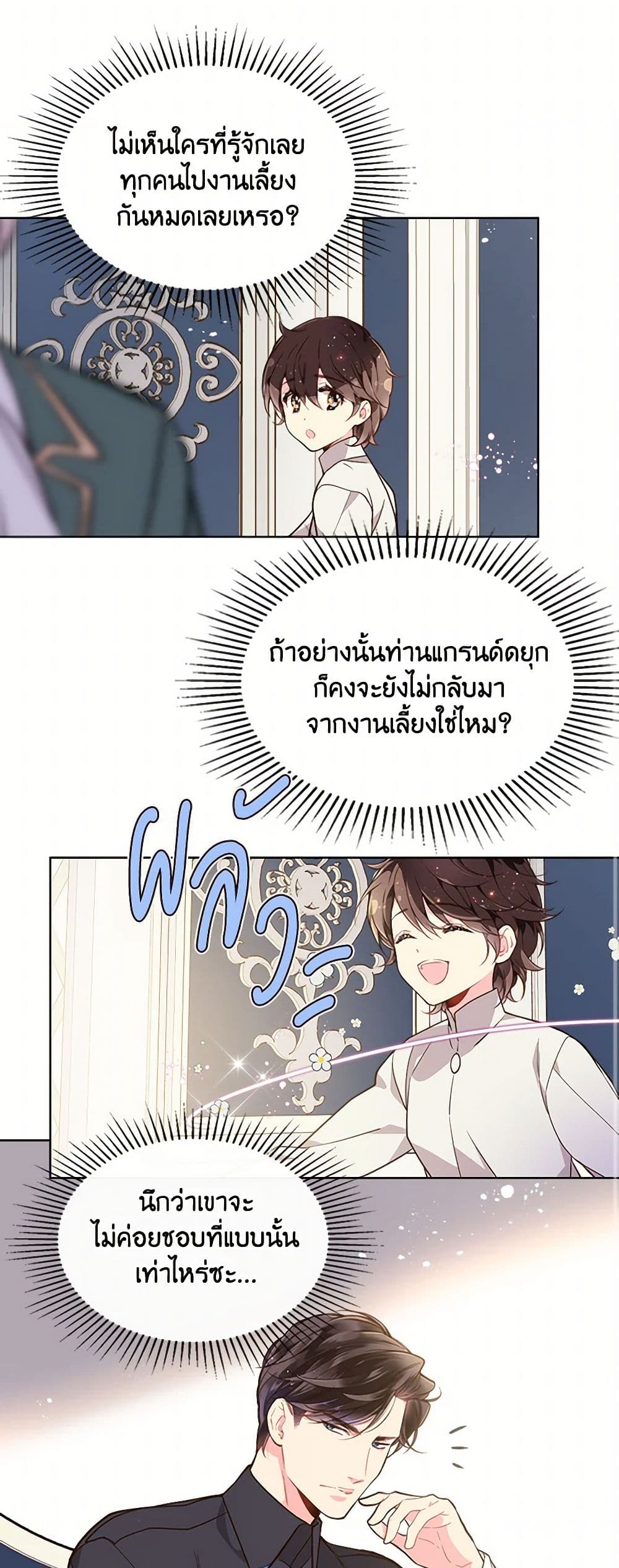 Beatrice page 29