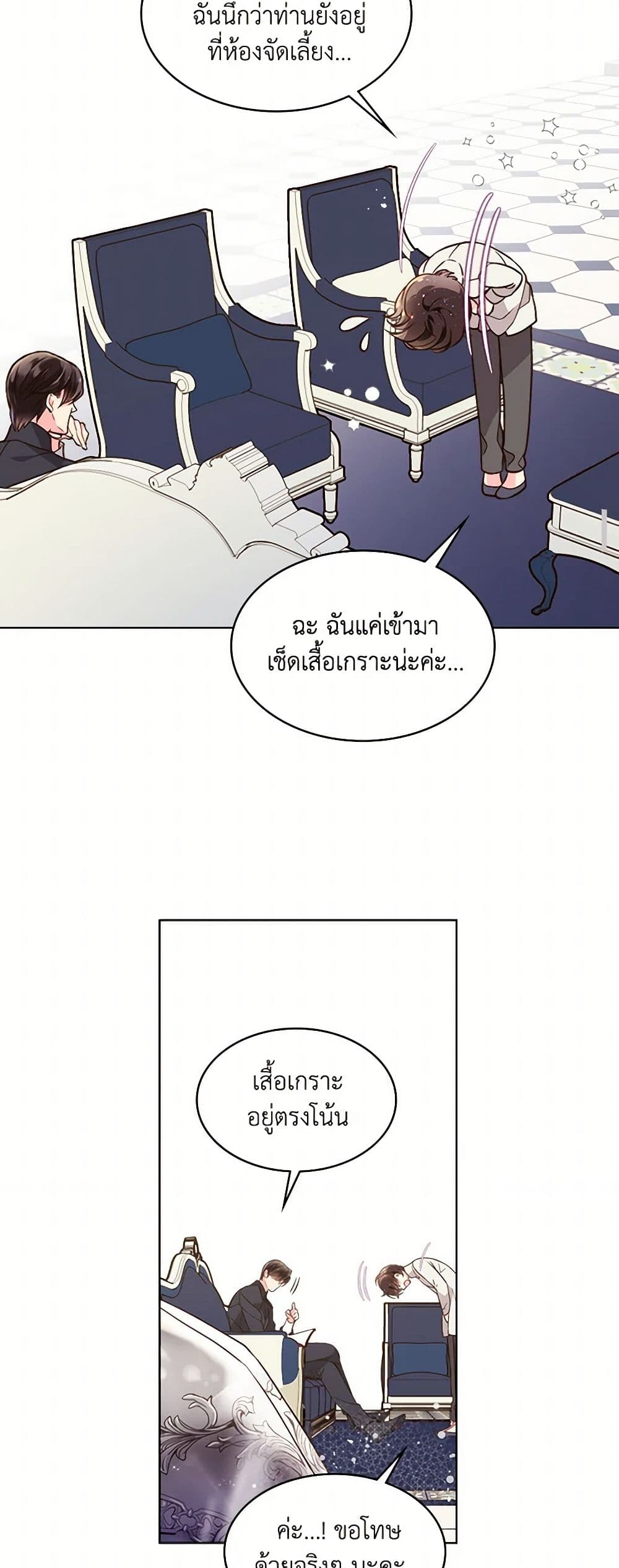 Beatrice page 31