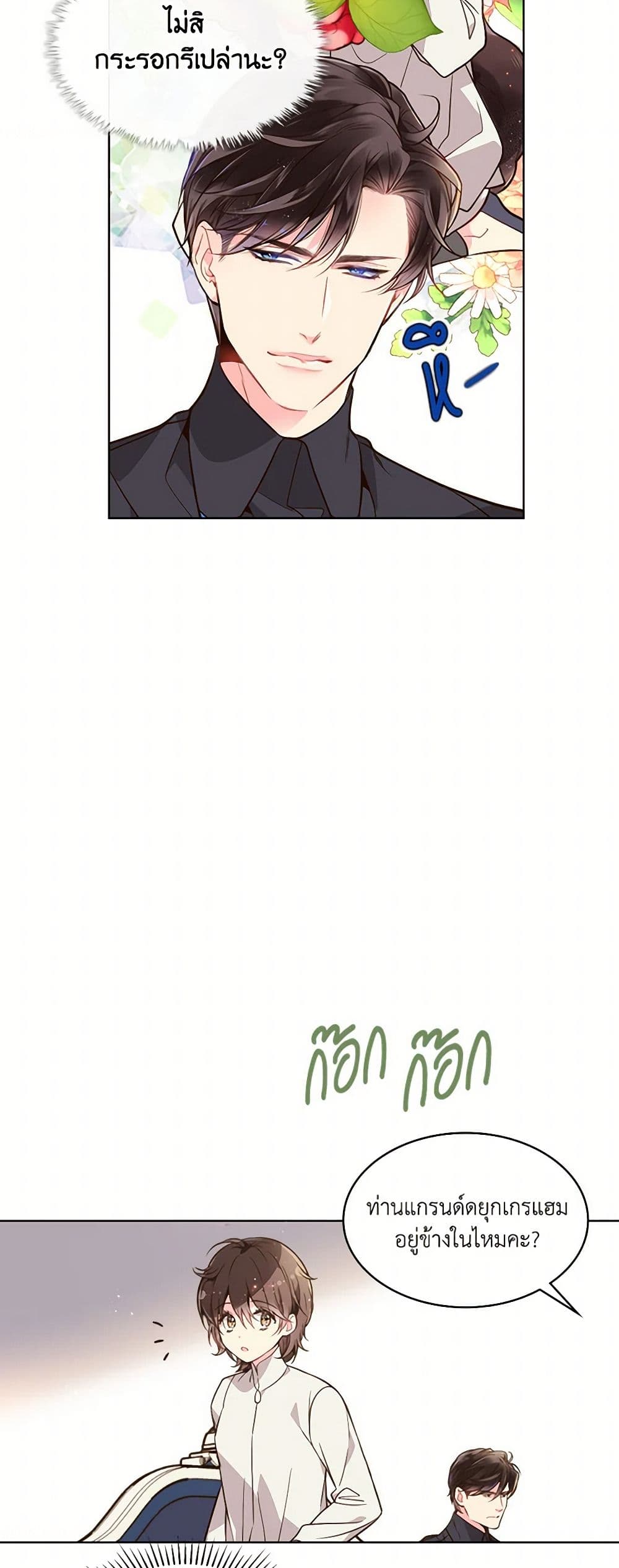 Beatrice page 33