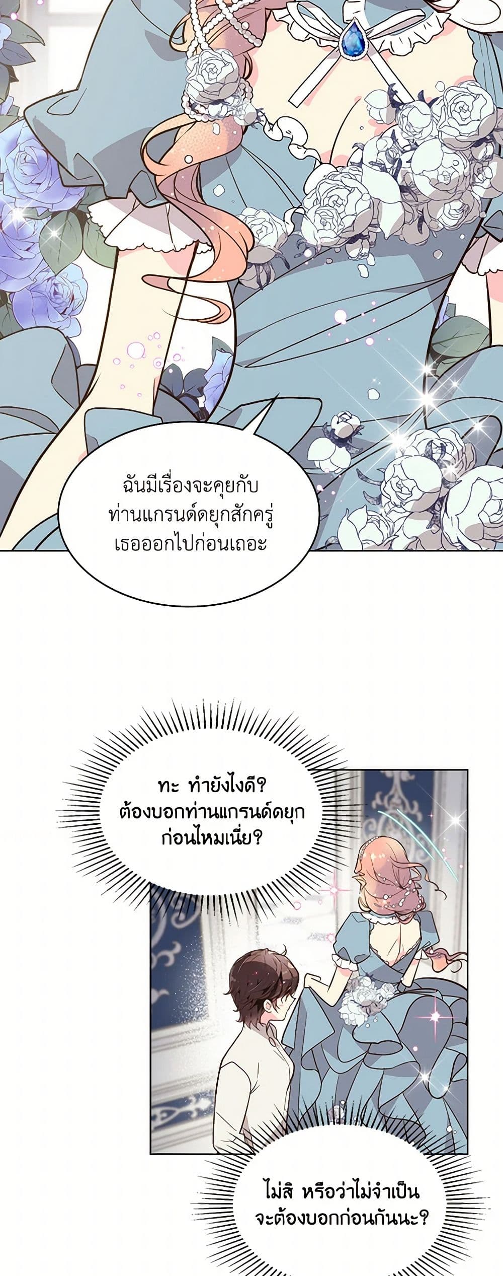 Beatrice page 36