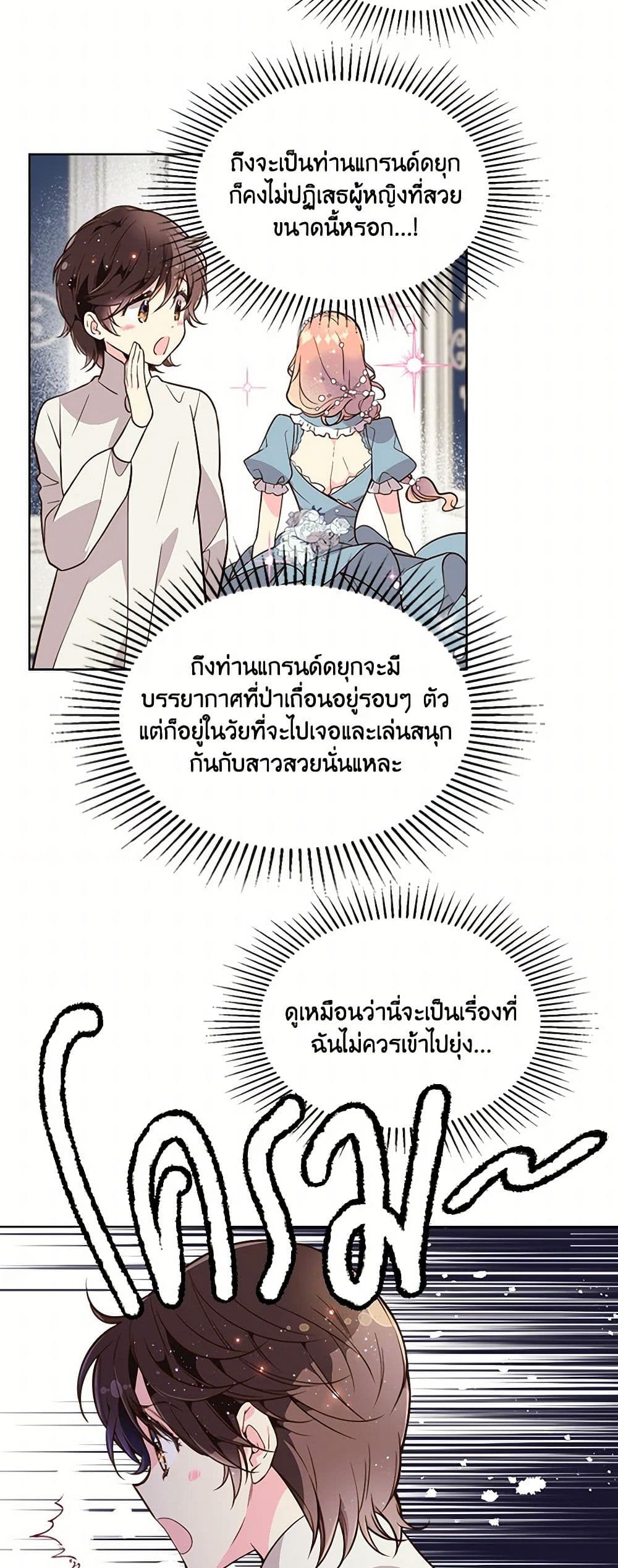 Beatrice page 37