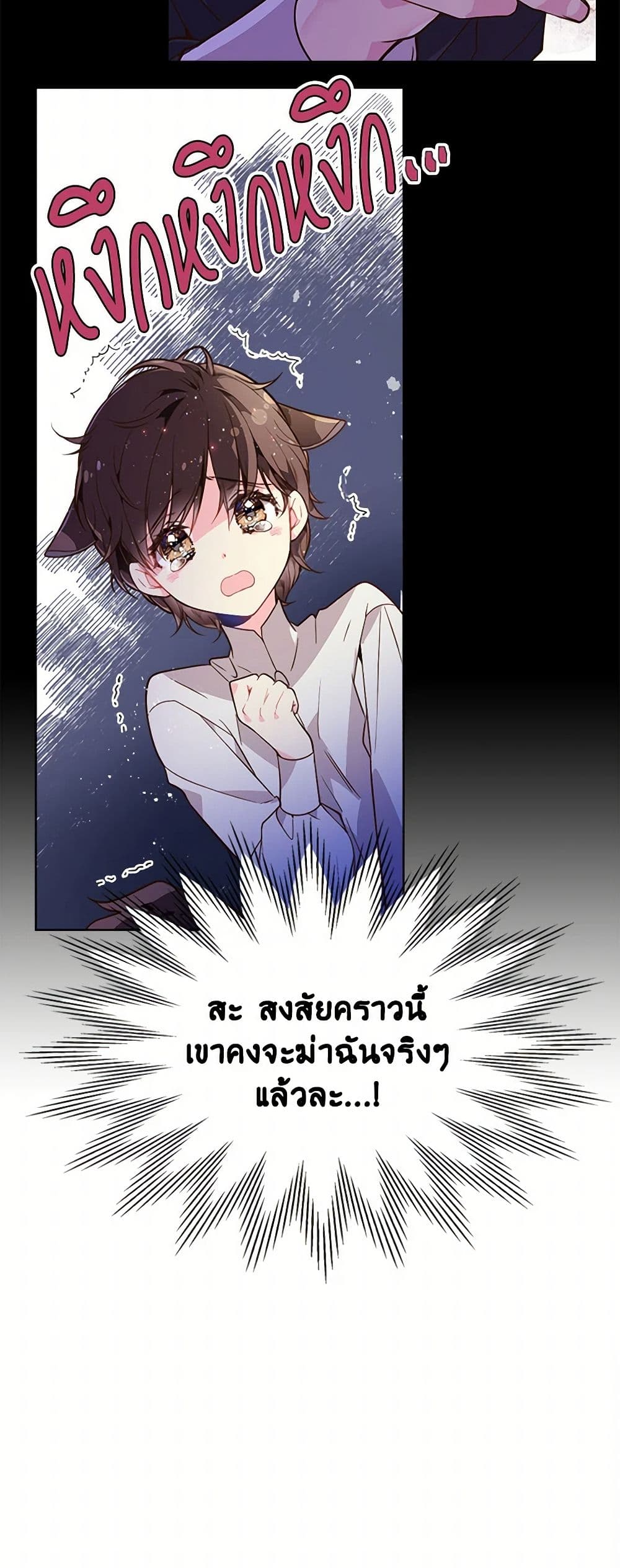 Beatrice page 41
