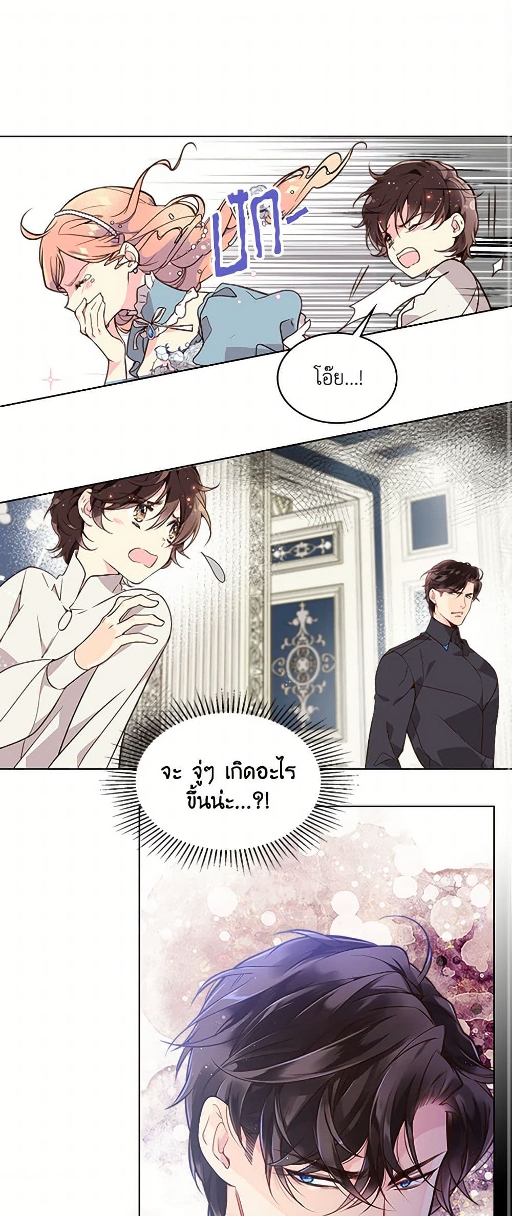 Beatrice page 2