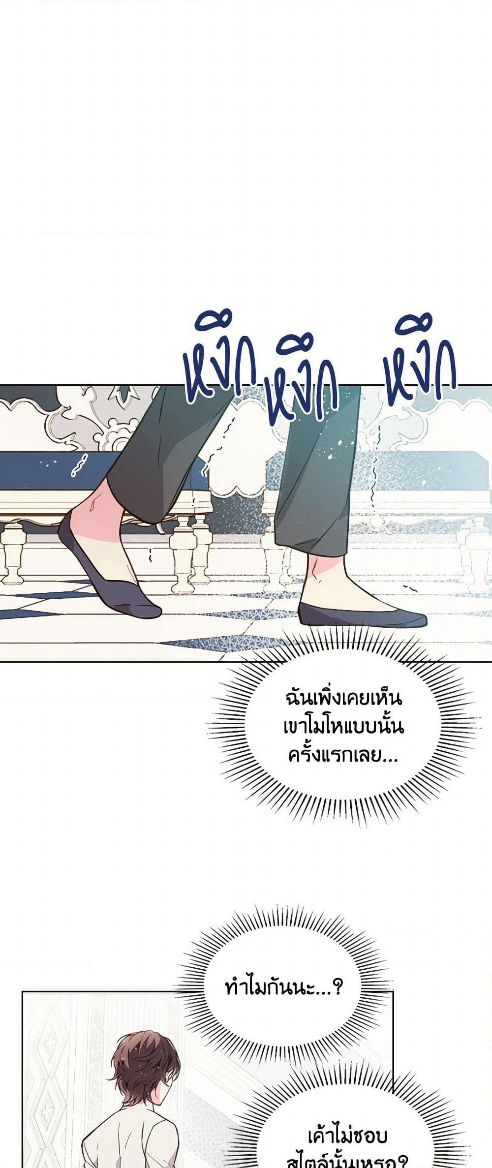 Beatrice page 5