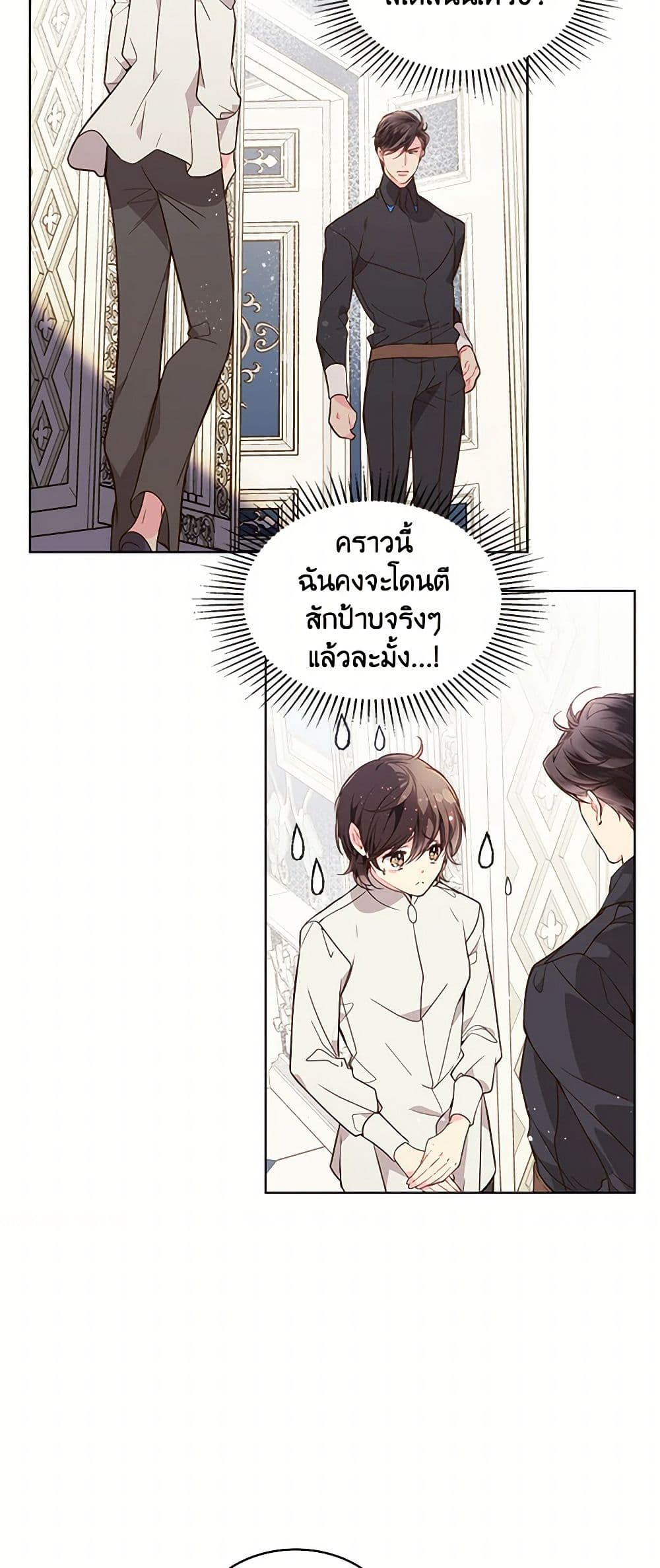 Beatrice page 6