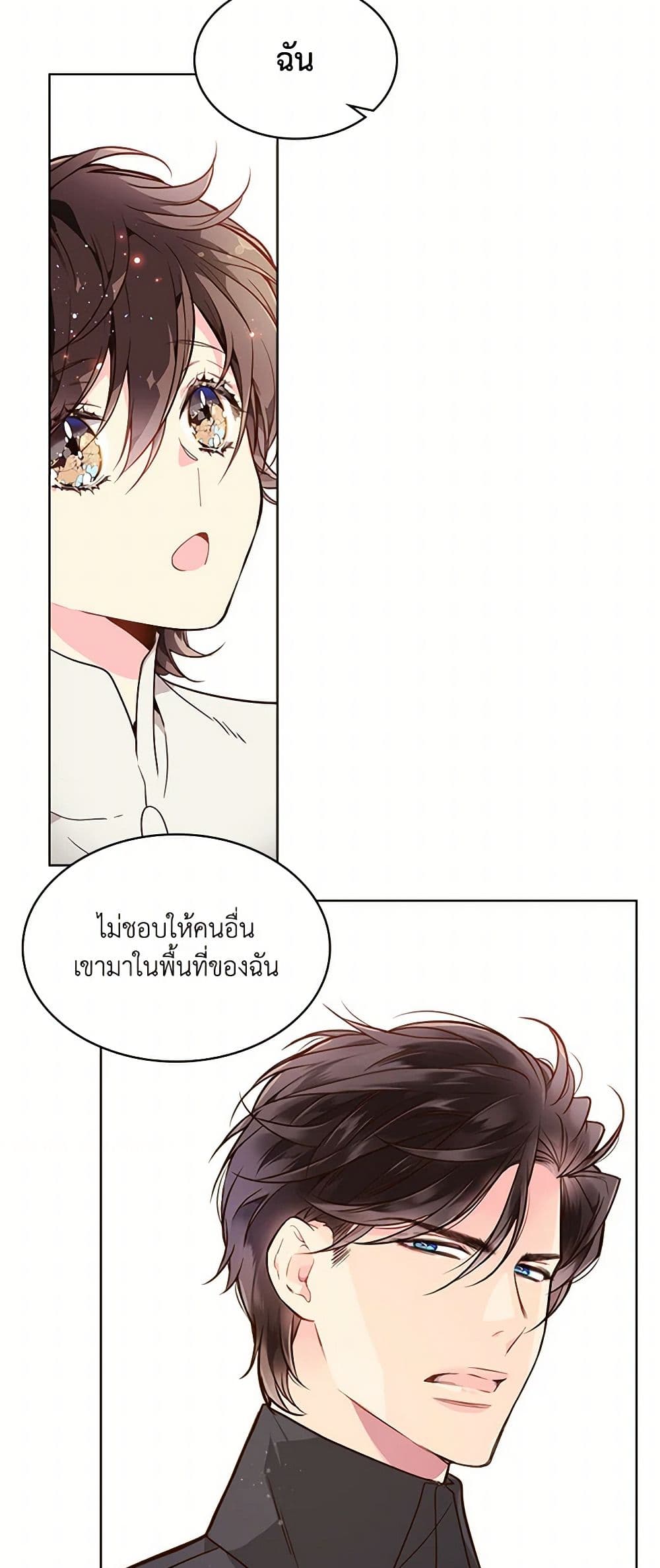 Beatrice page 7