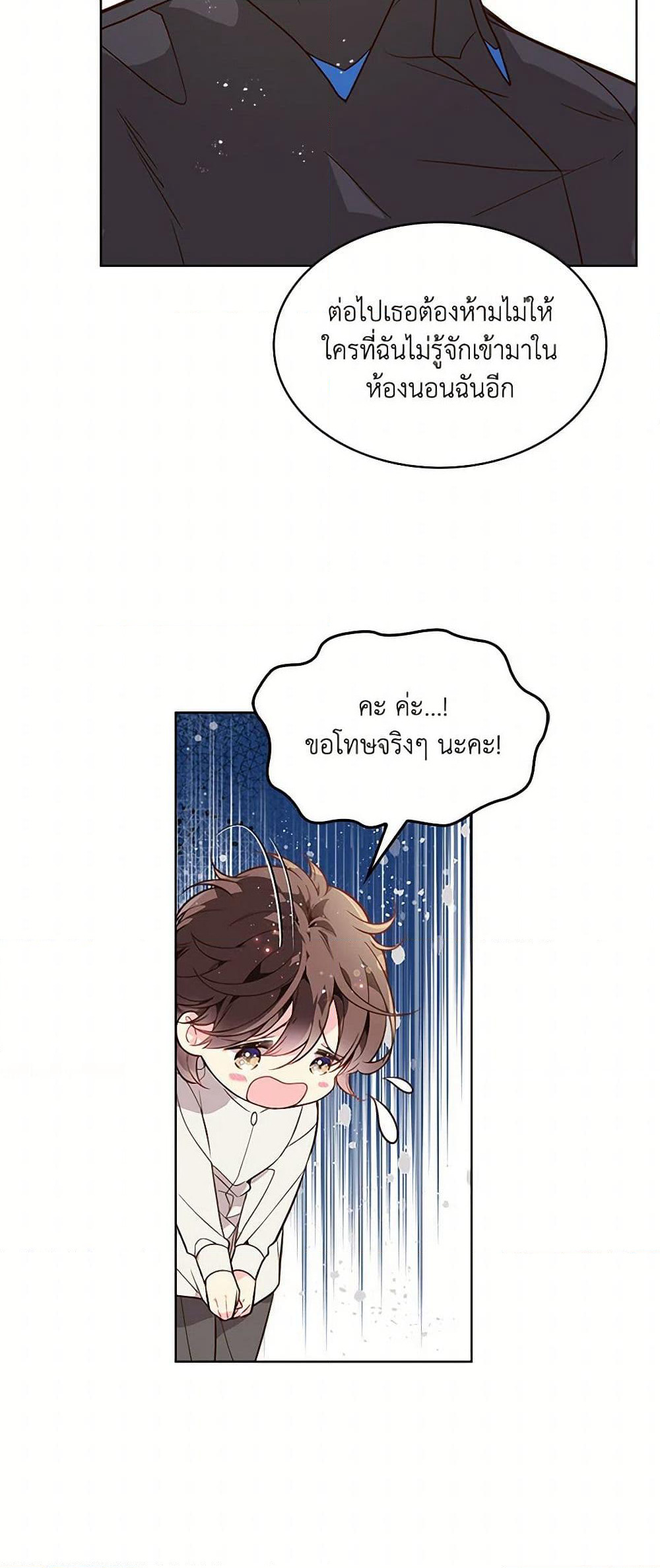 Beatrice page 8