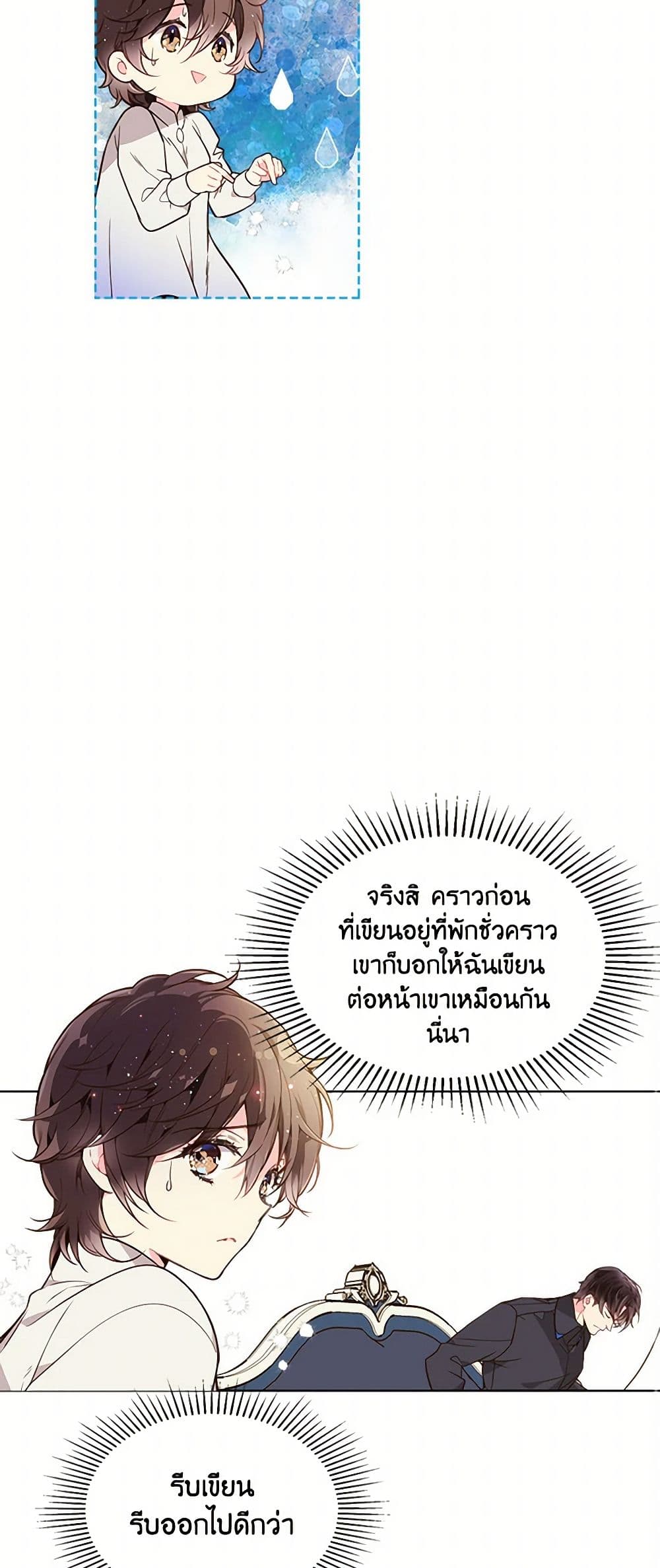 Beatrice page 11