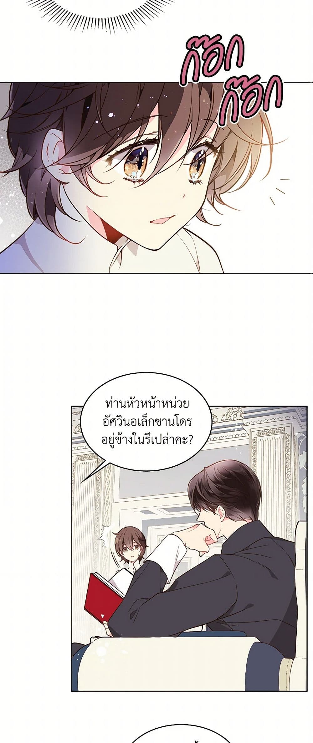 Beatrice page 12
